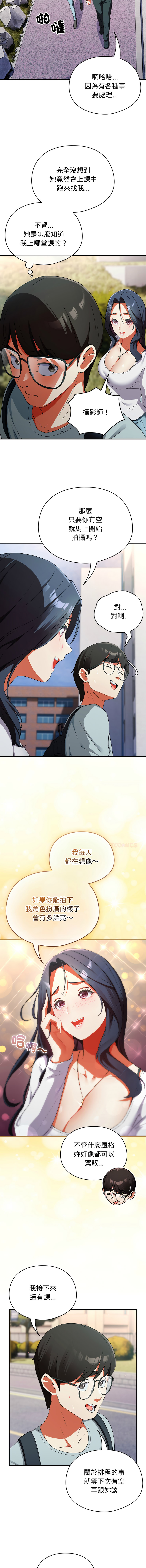 硬也要拍完 1-4 - Page 39