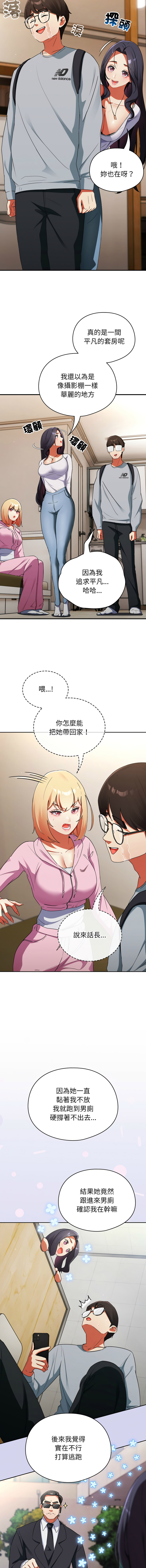 硬也要拍完 1-4 - Page 42