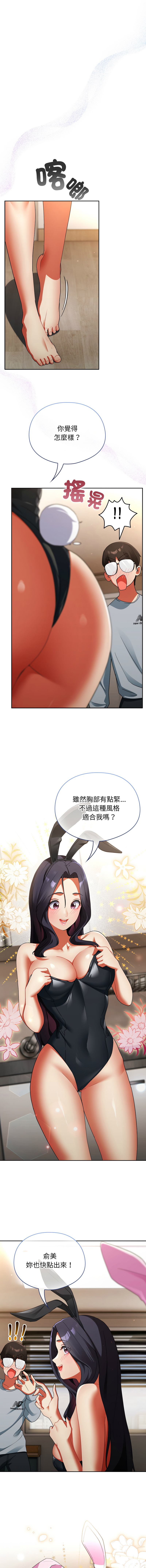硬也要拍完 1-4 - Page 49