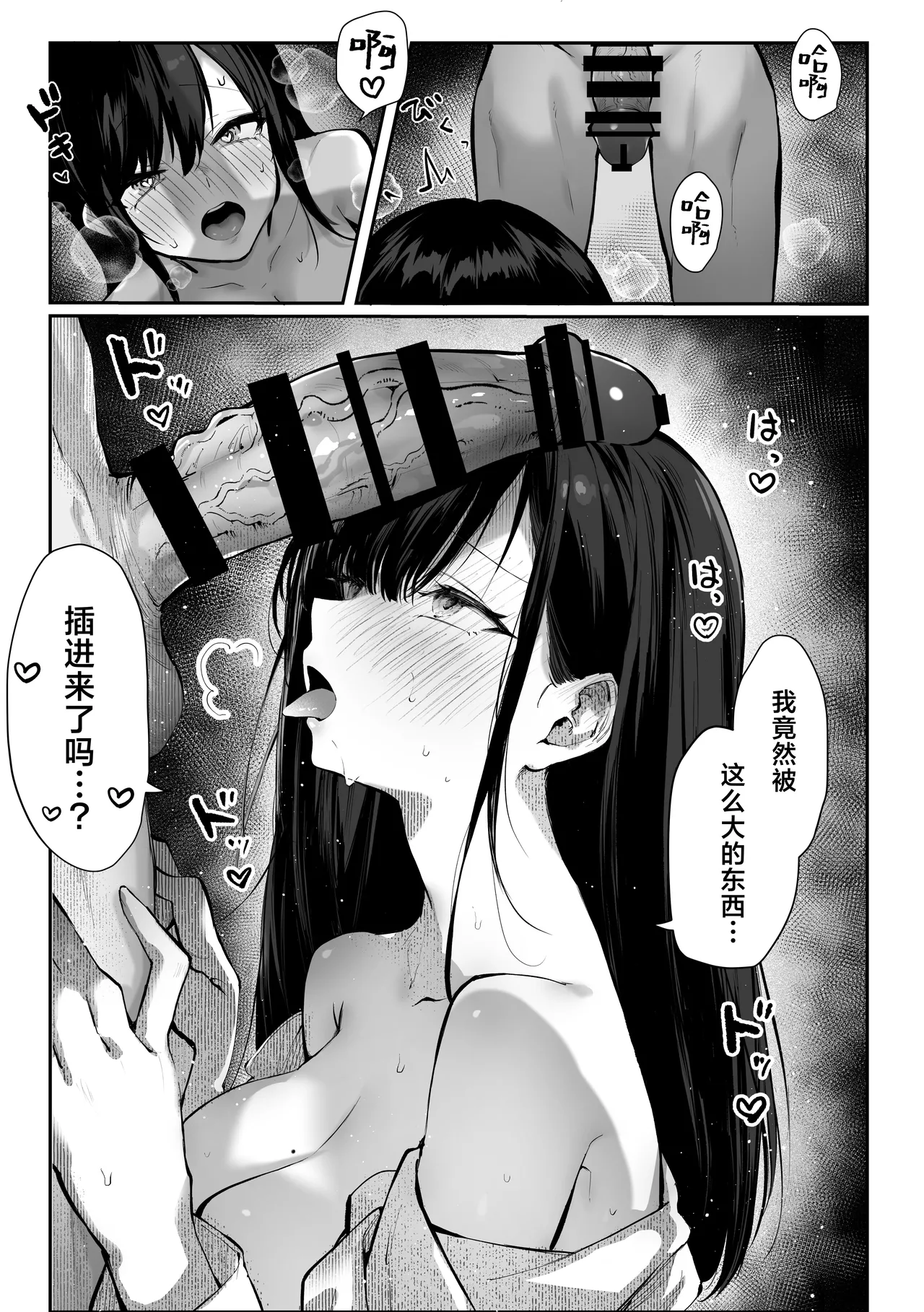Yaribeya | 炮房 - Page 52