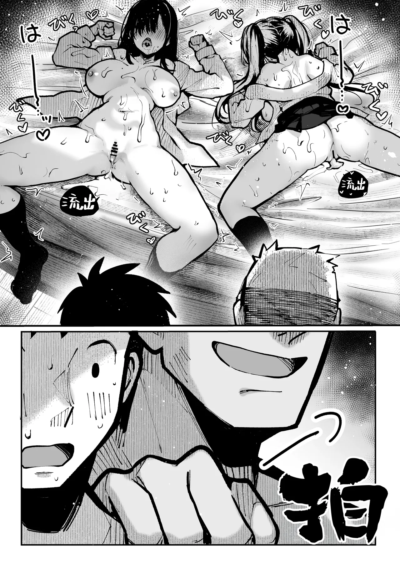 Yaribeya | 炮房 - Page 59