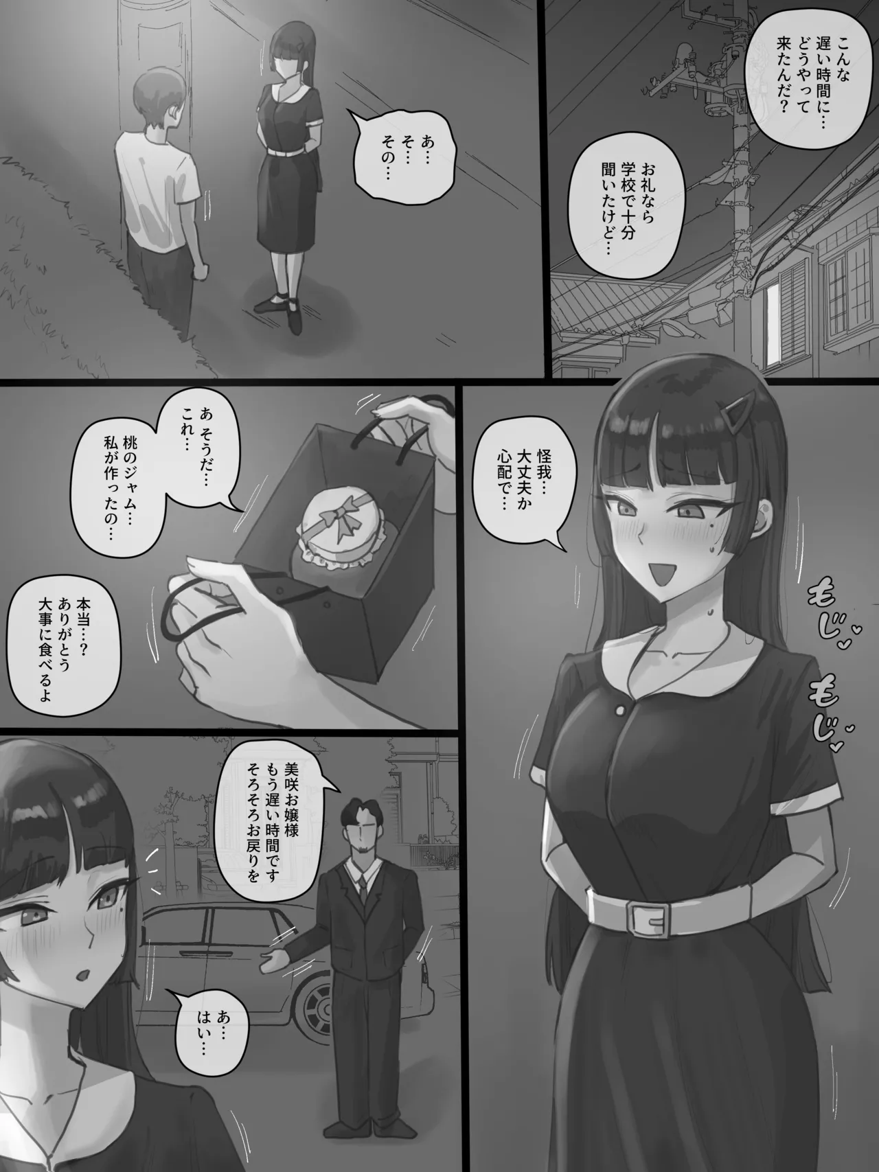 Paradise - Page 10