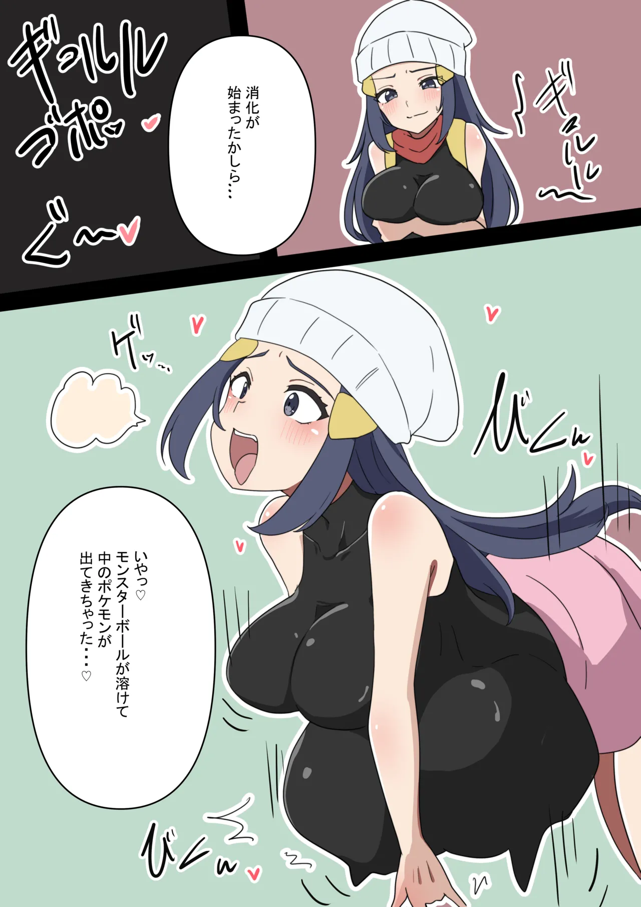 Pokeball vore - Page 6