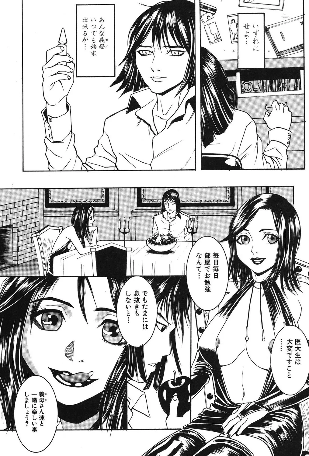 Hitozuma Bitch! - Page 23