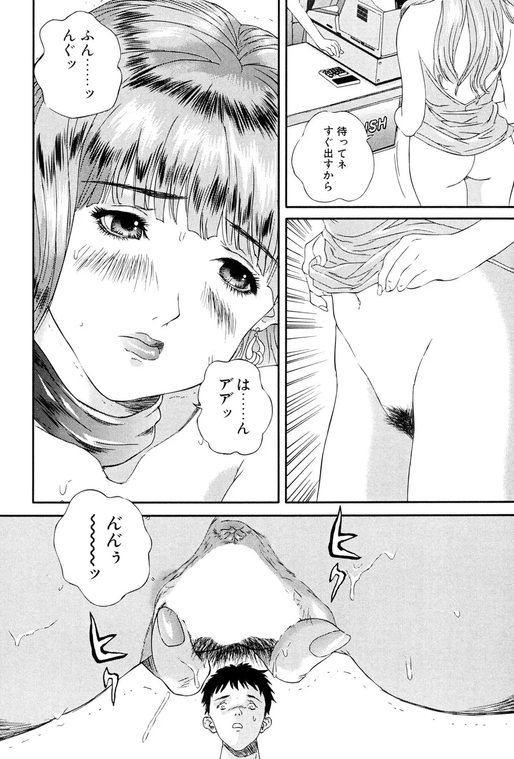 Hitozuma Bitch! - Page 58