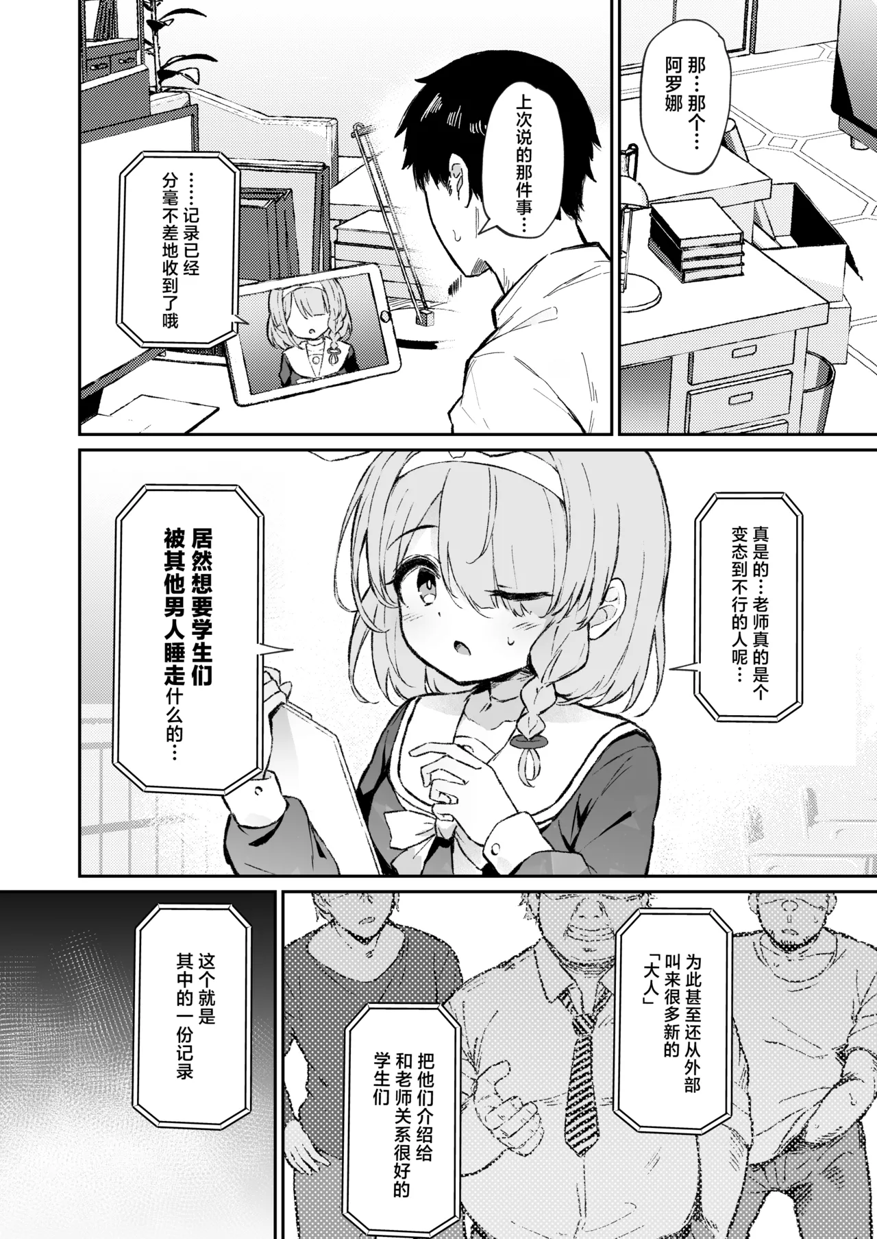Preview page 2