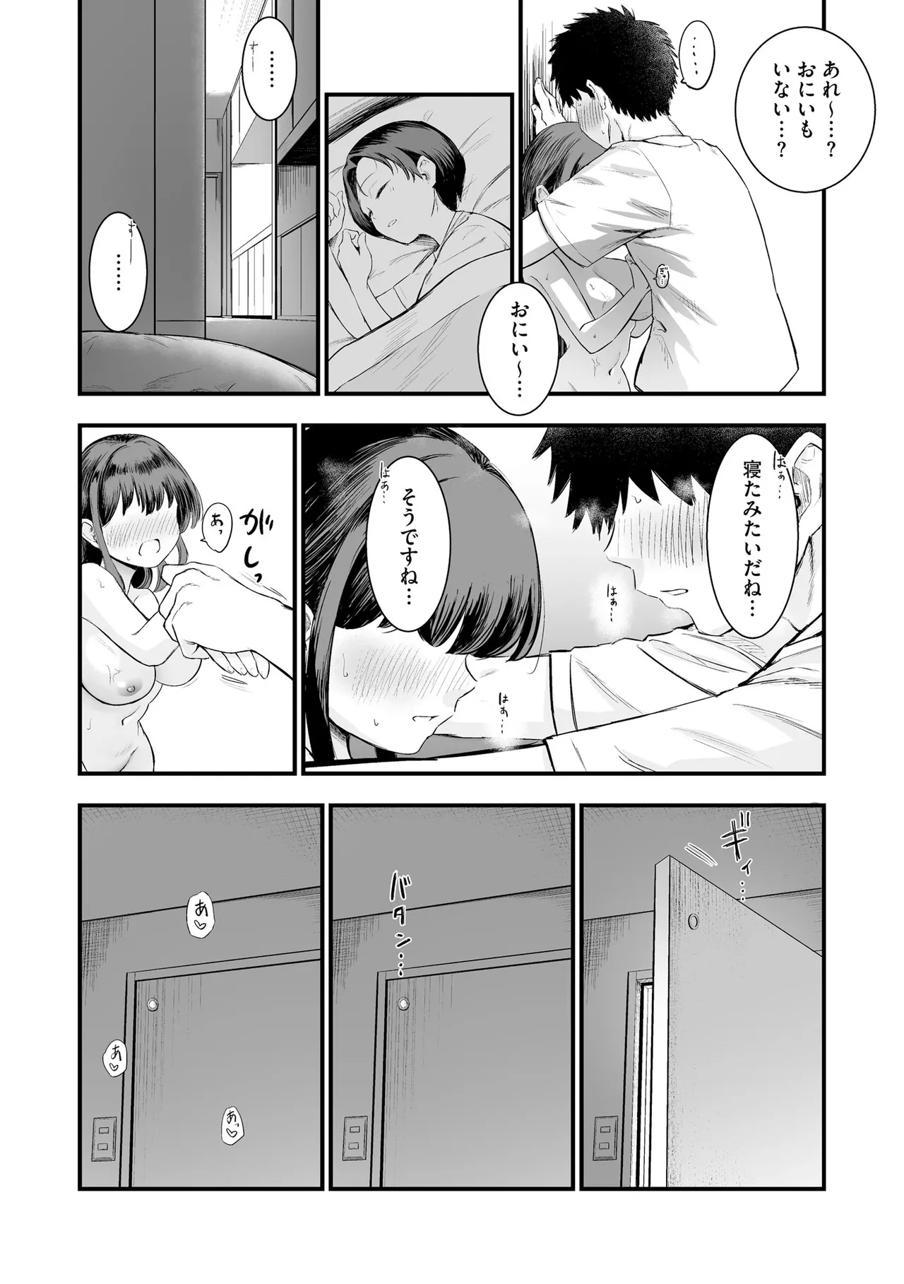 CyberiaPlus Vol.39 - Page 26