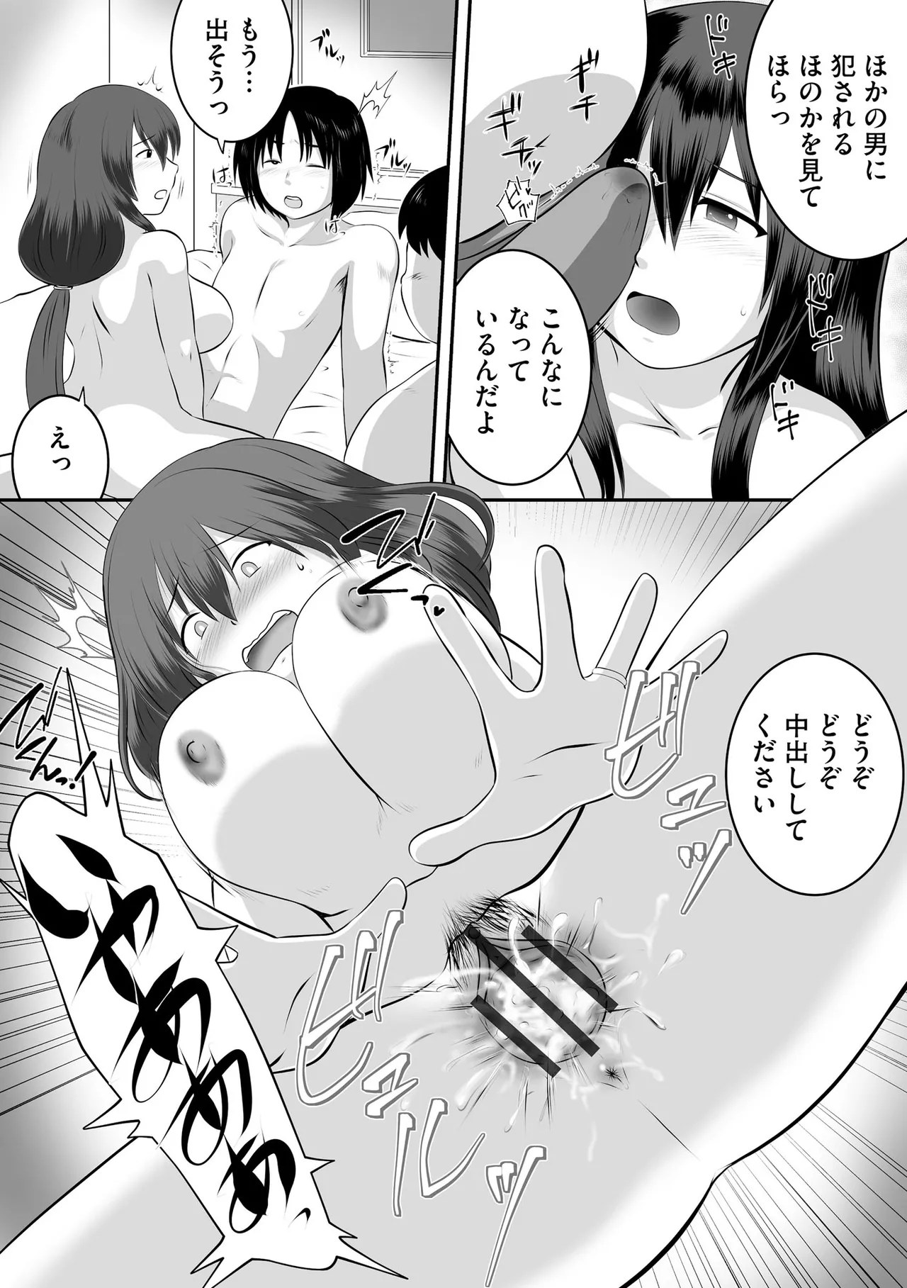 CyberiaPlus Vol.39 - Page 318
