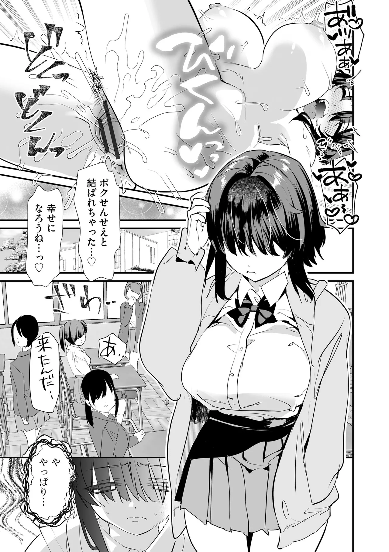 CyberiaPlus Vol.39 - Page 59