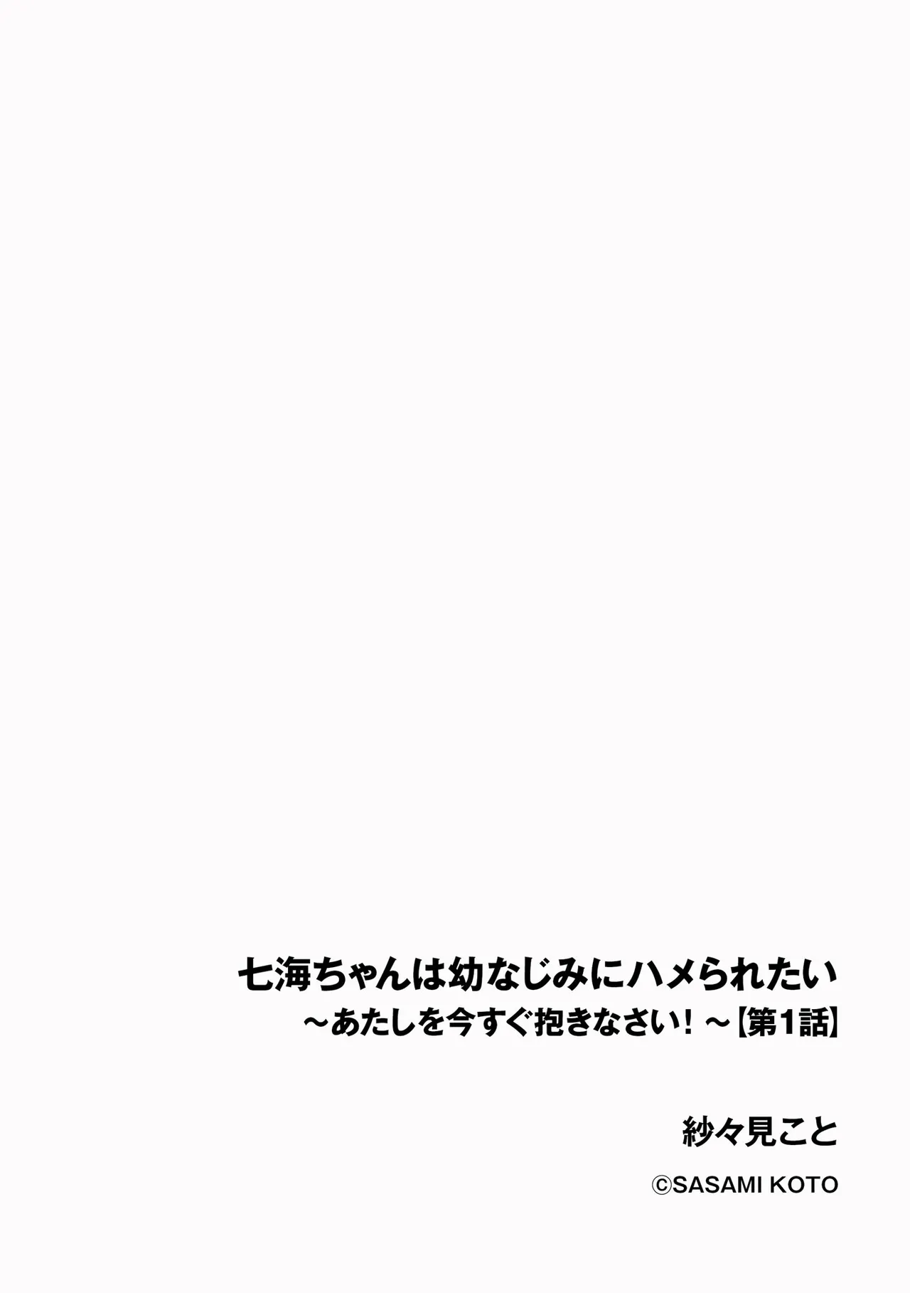 CyberiaPlus Vol.39 - Page 64
