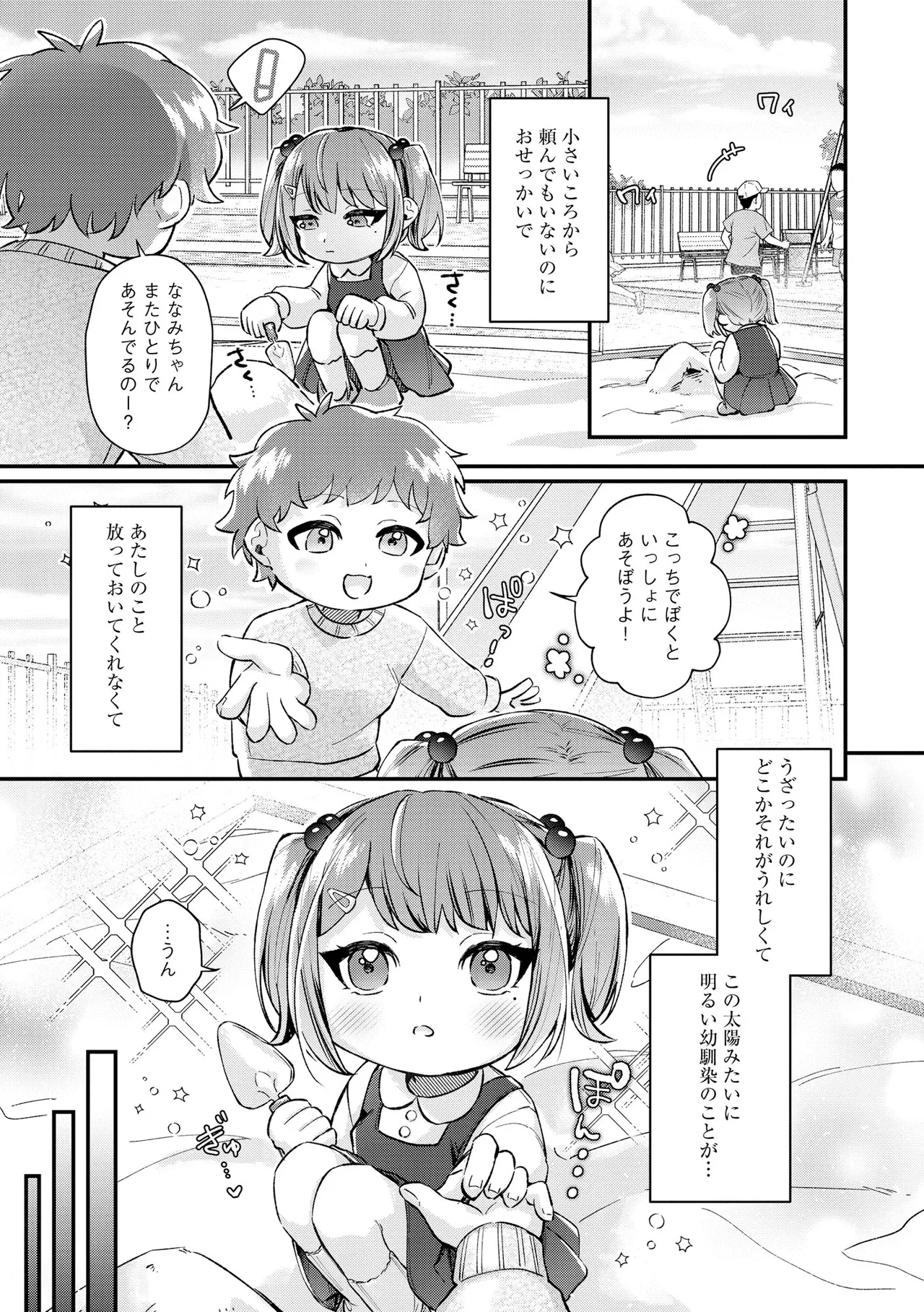 CyberiaPlus Vol.39 - Page 65