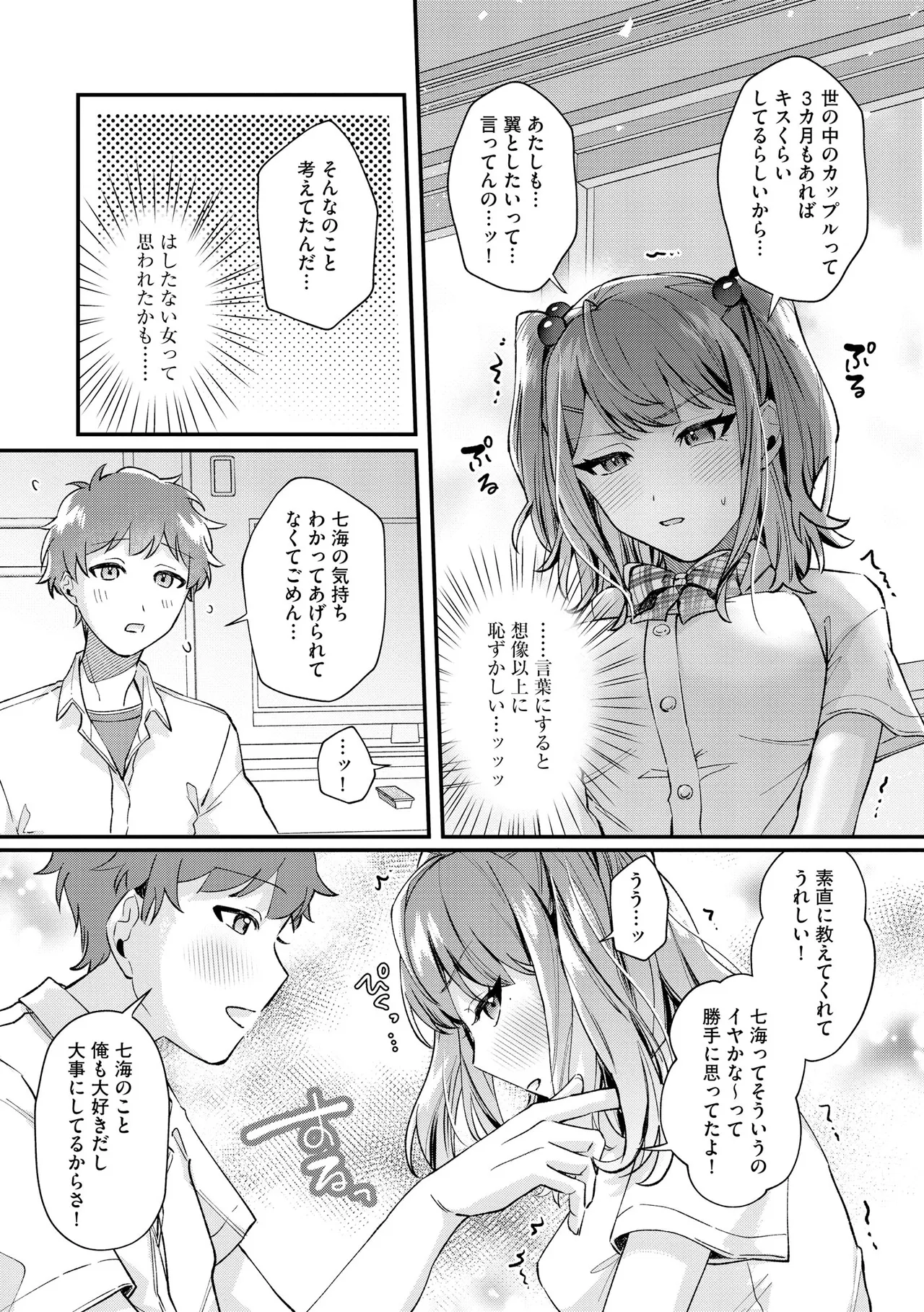 CyberiaPlus Vol.39 - Page 69