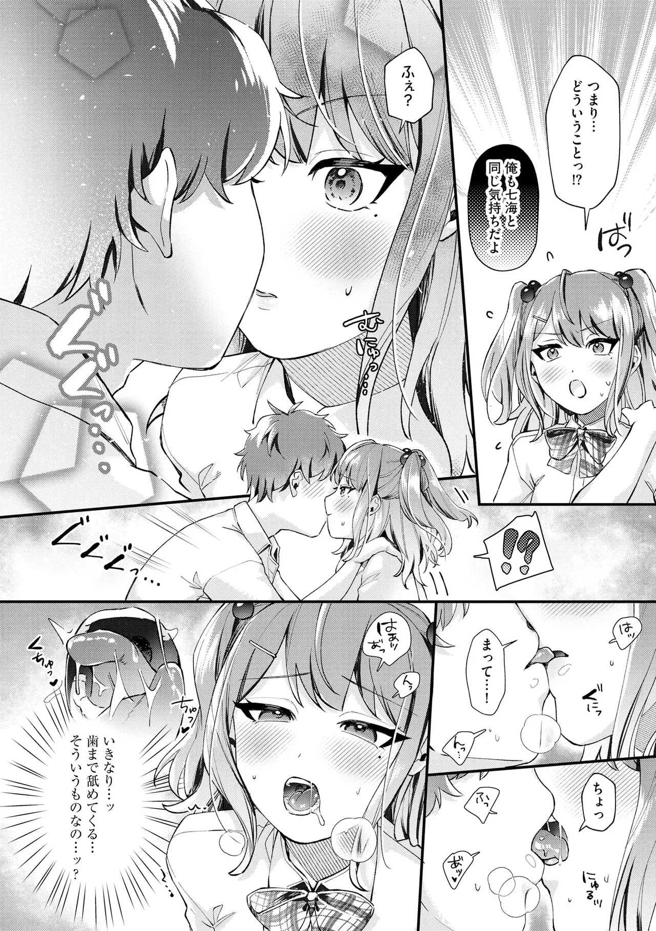 CyberiaPlus Vol.39 - Page 70