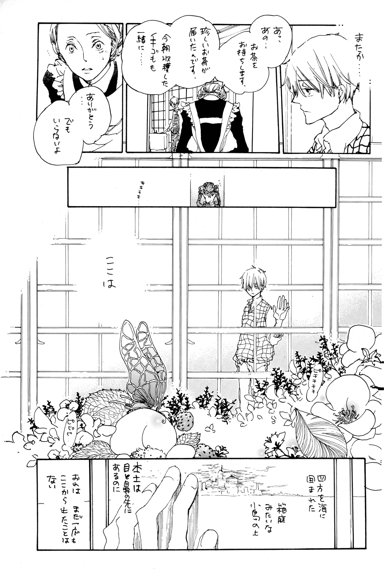 漫画2 - Page 20