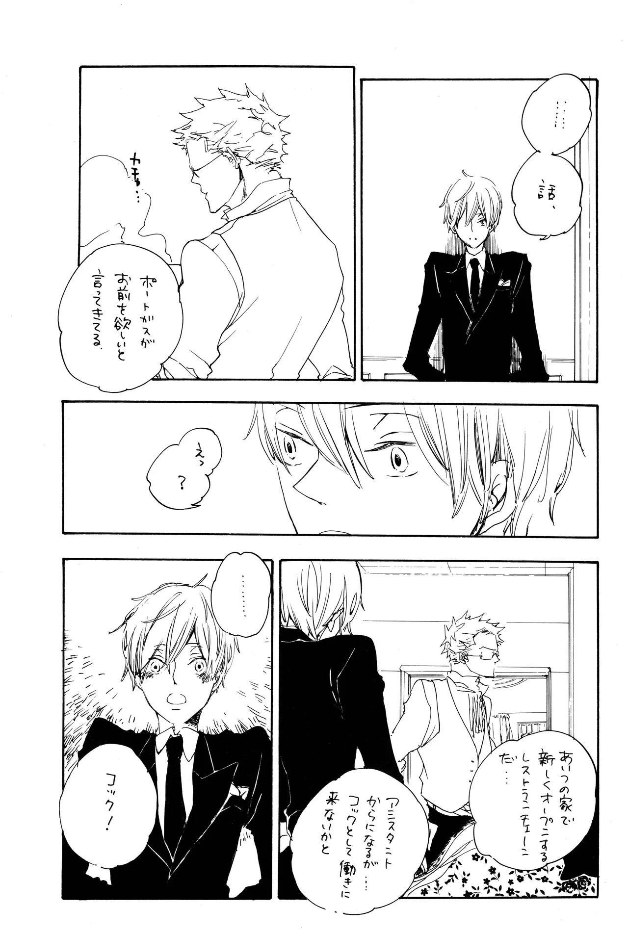 漫画2 - Page 46