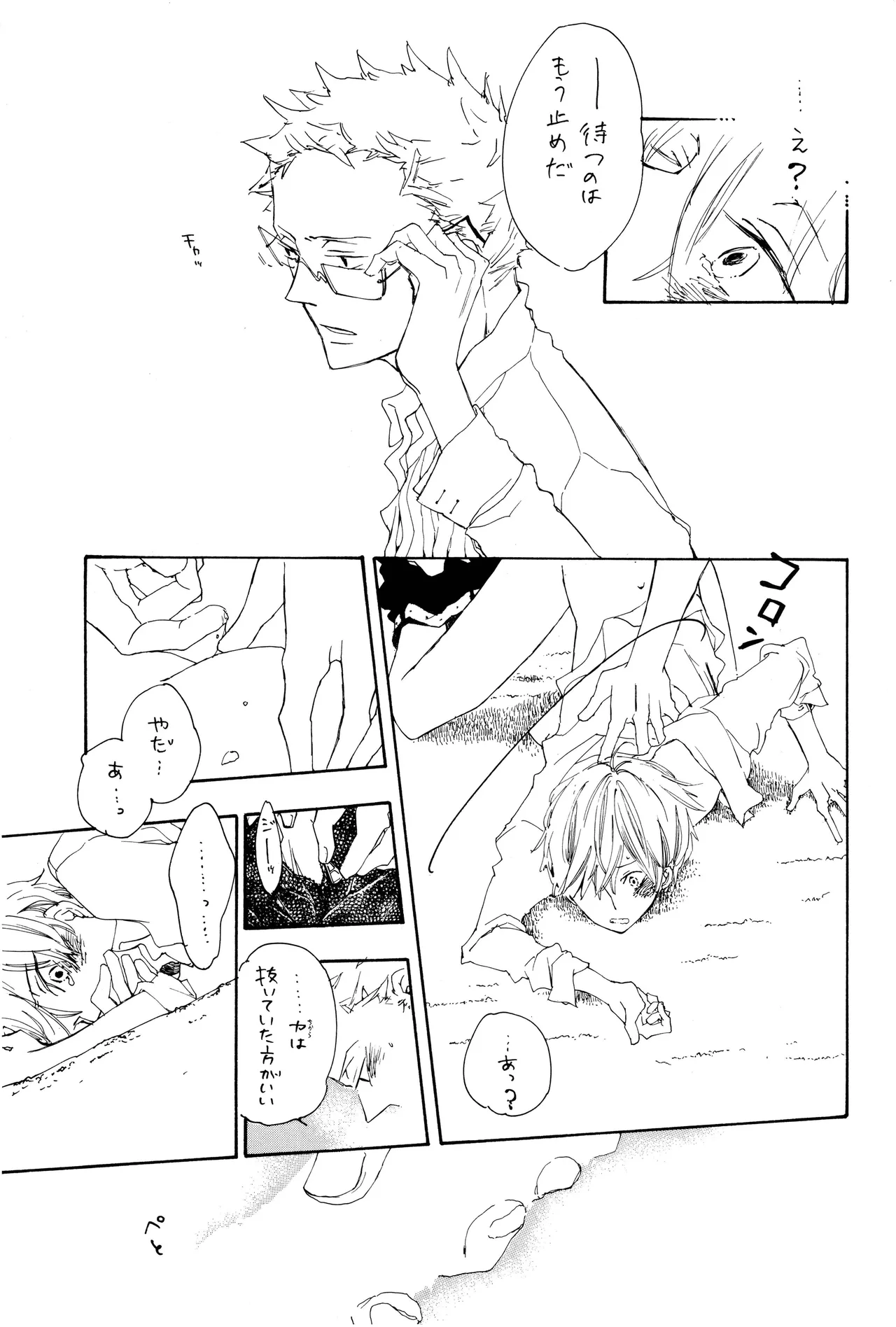 漫画2 - Page 54