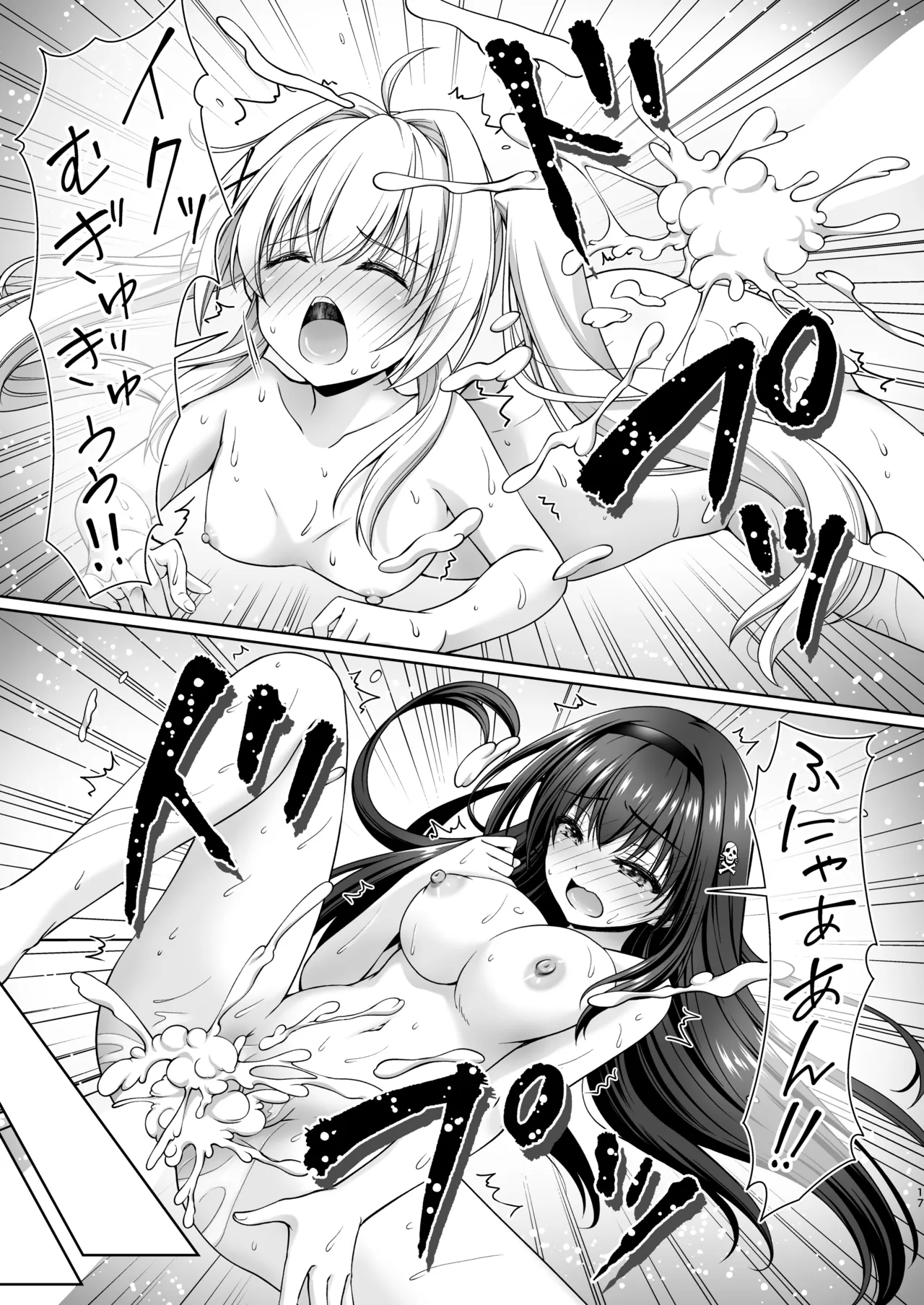 Summer Vacation - Page 16