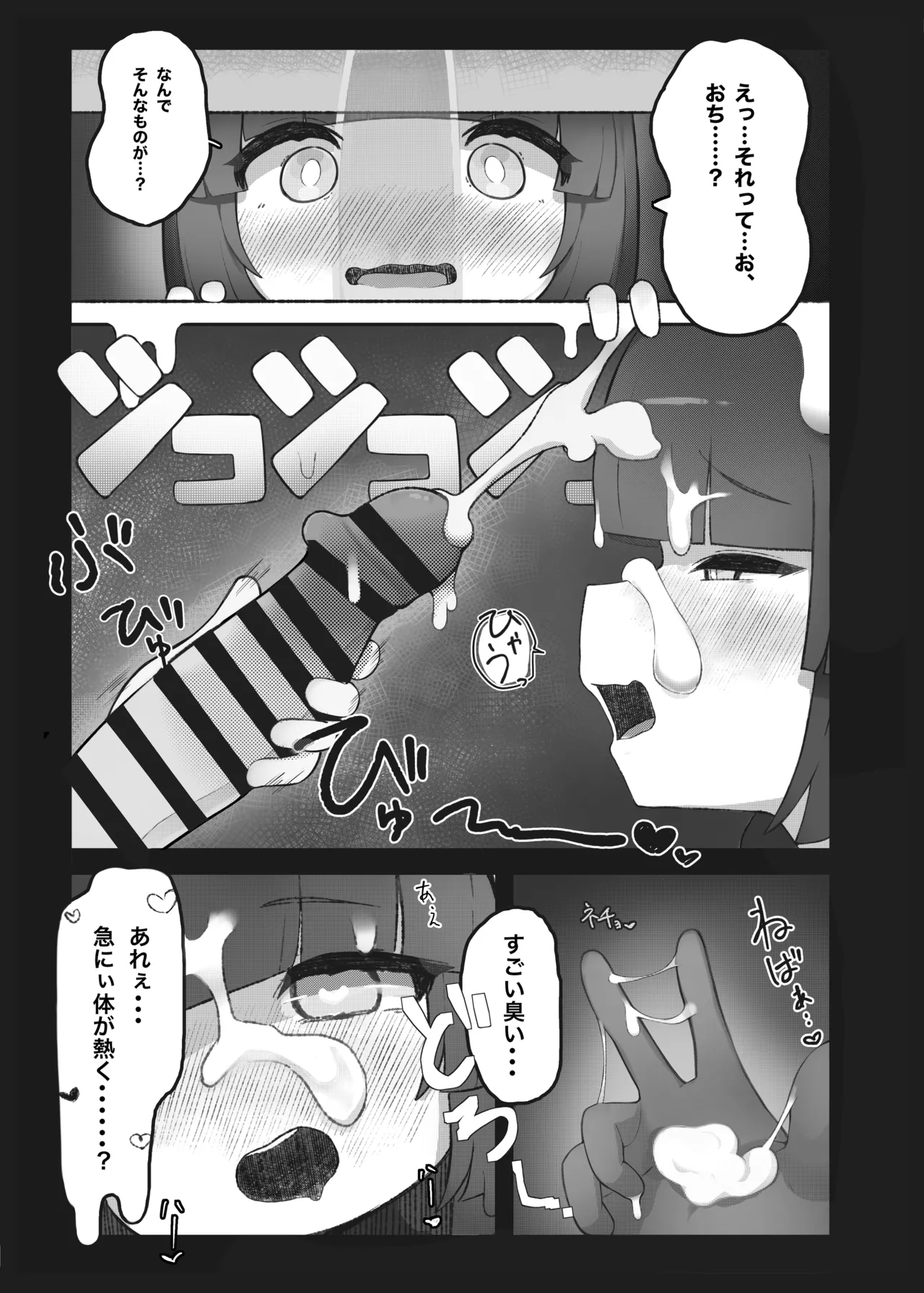Buruaka Goudoushi - Page 13