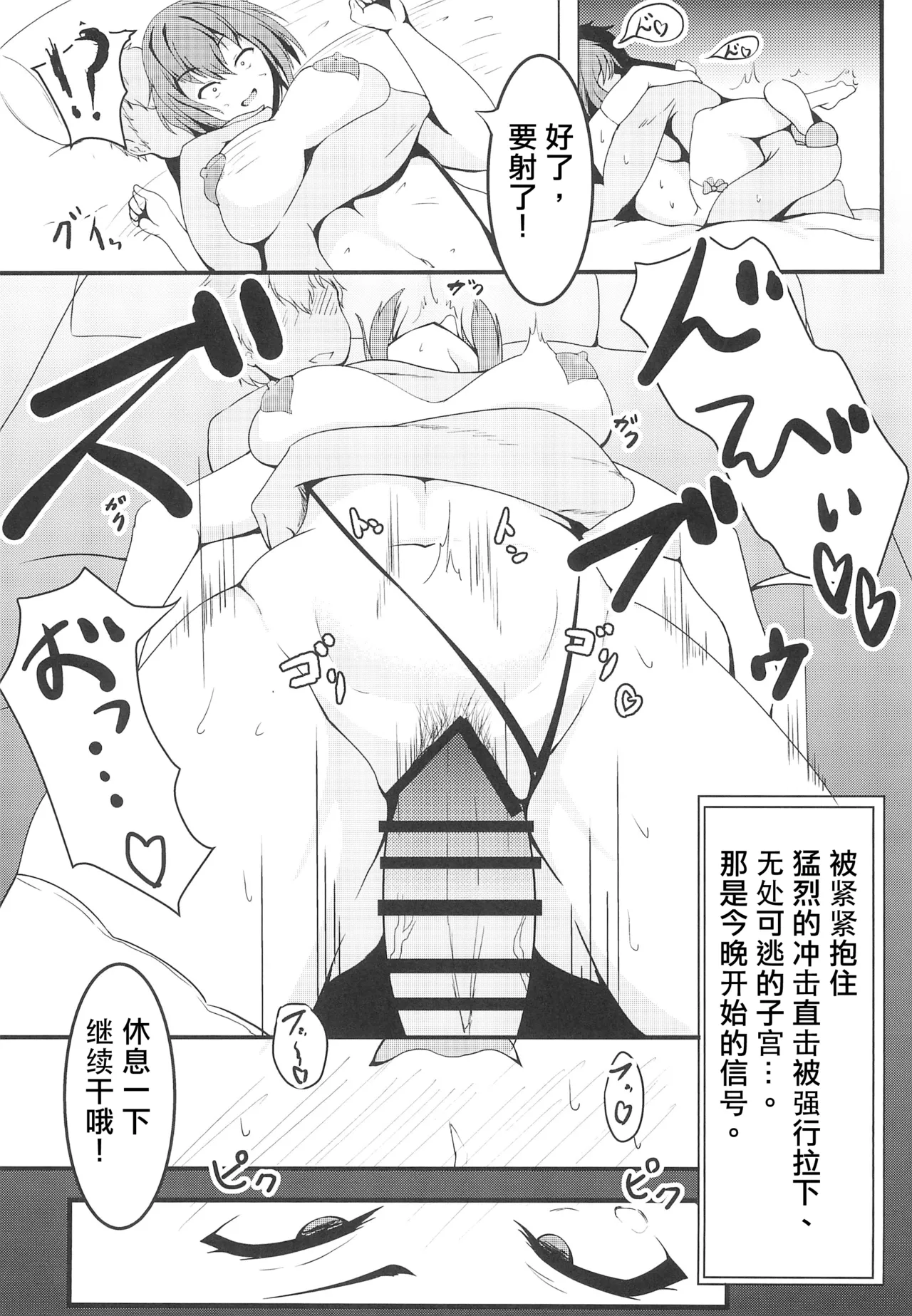 Maya Ochi - Page 15