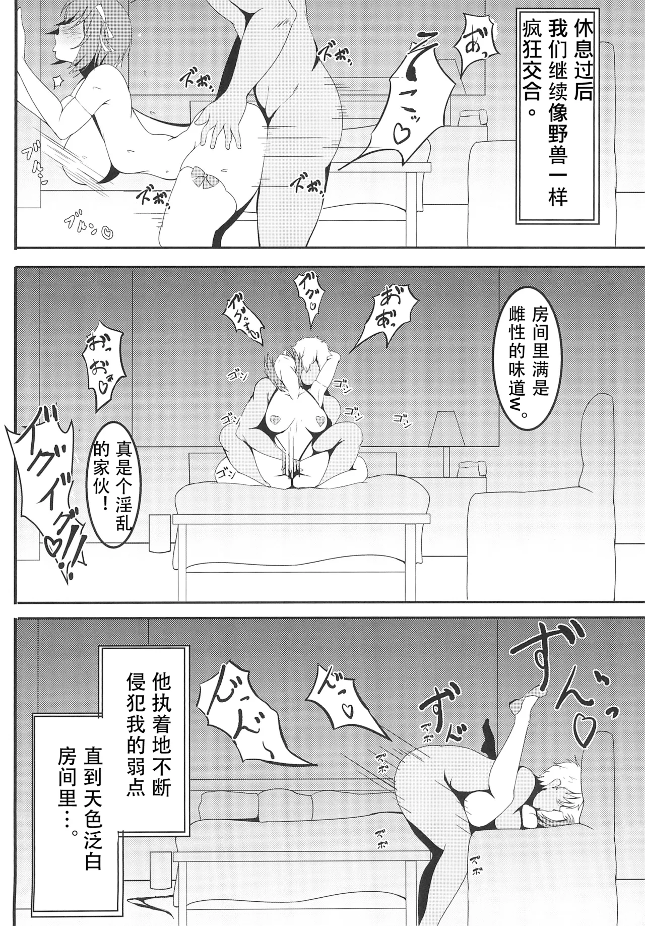 Maya Ochi - Page 16