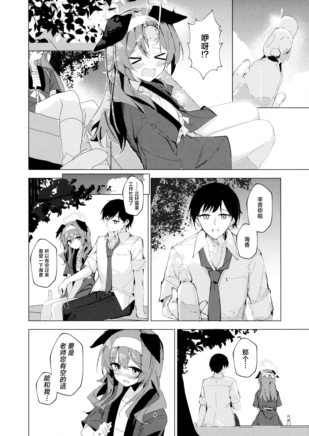 Preview page 4