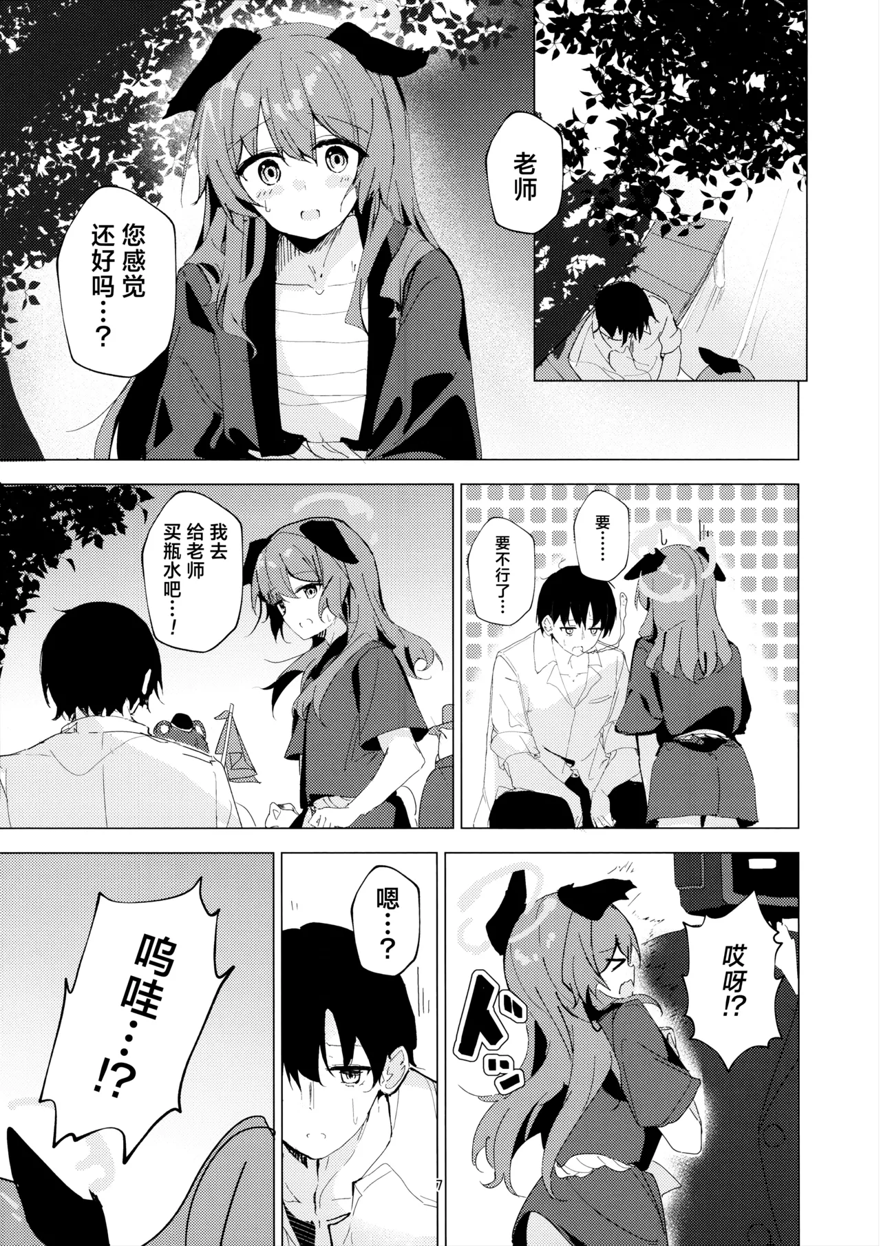 Preview page 7