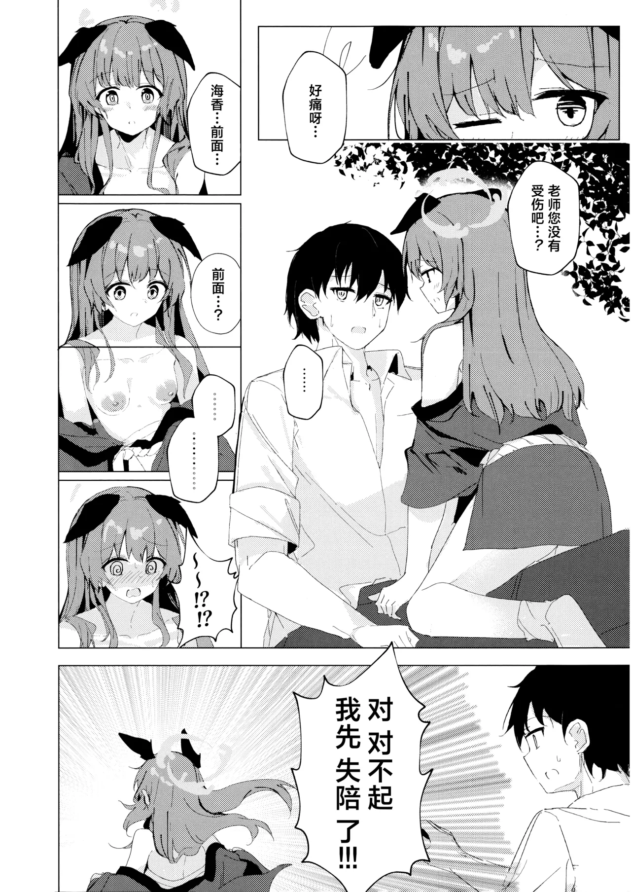Preview page 8