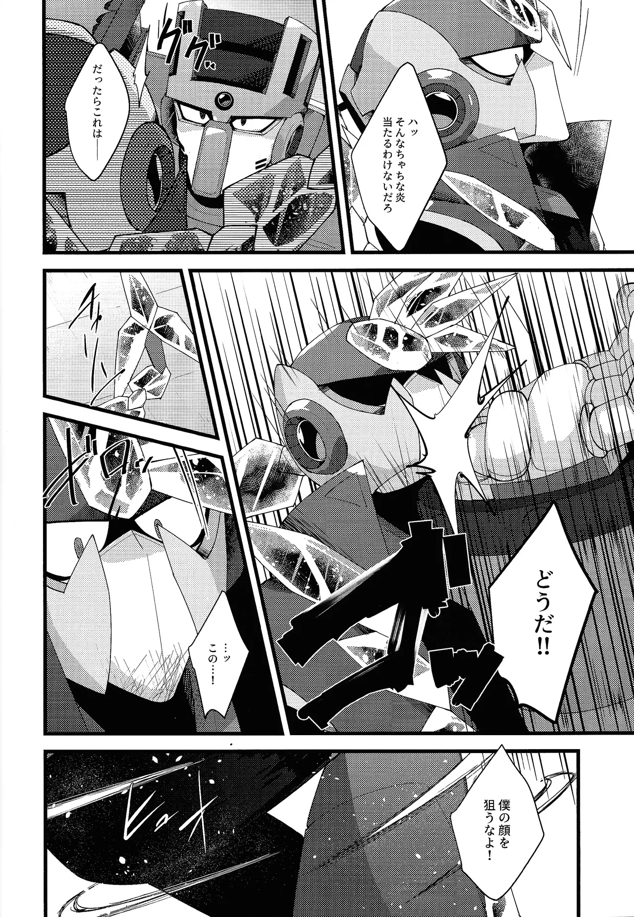 Thawed my mind. - Page 24