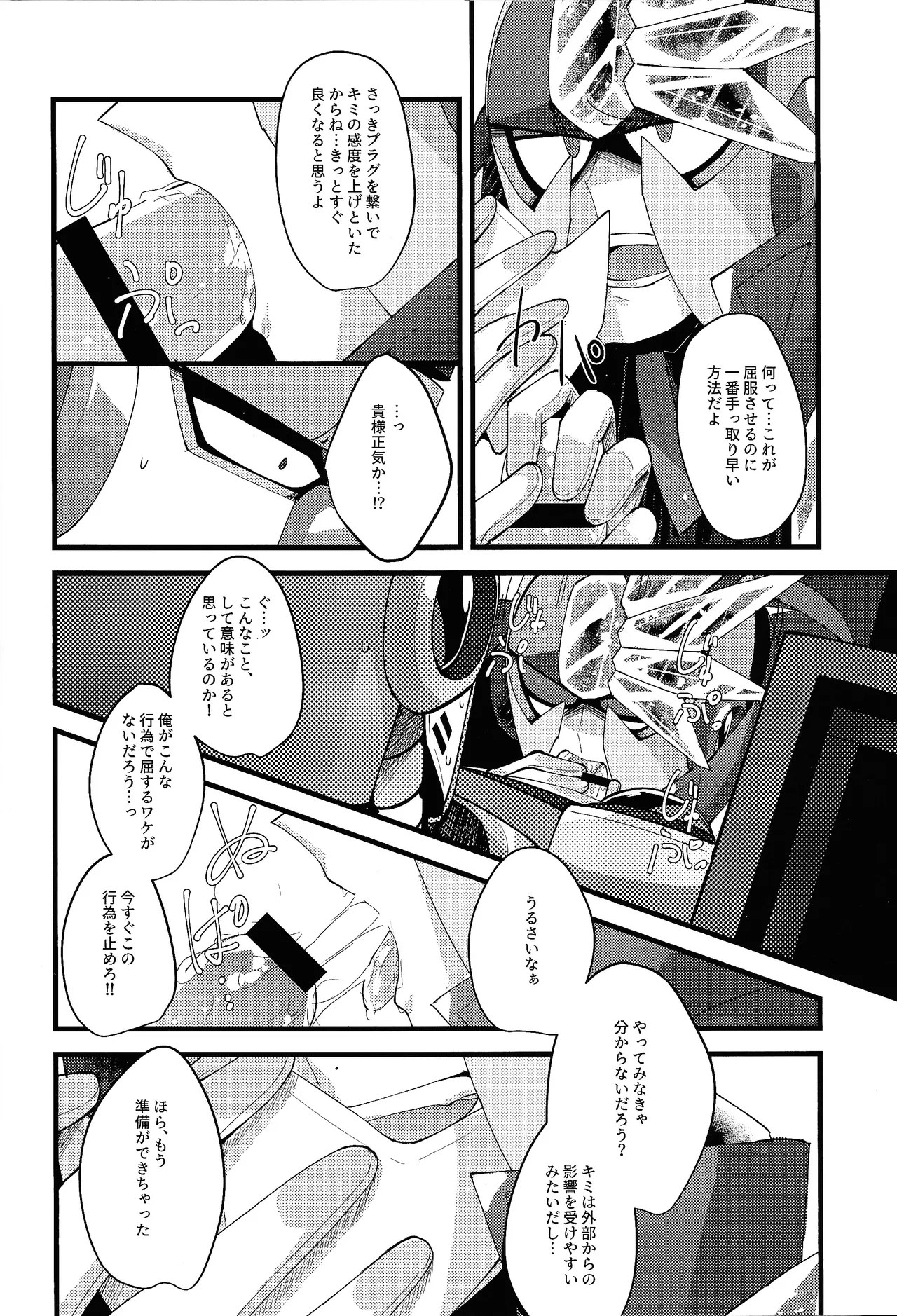 Thawed my mind. - Page 37