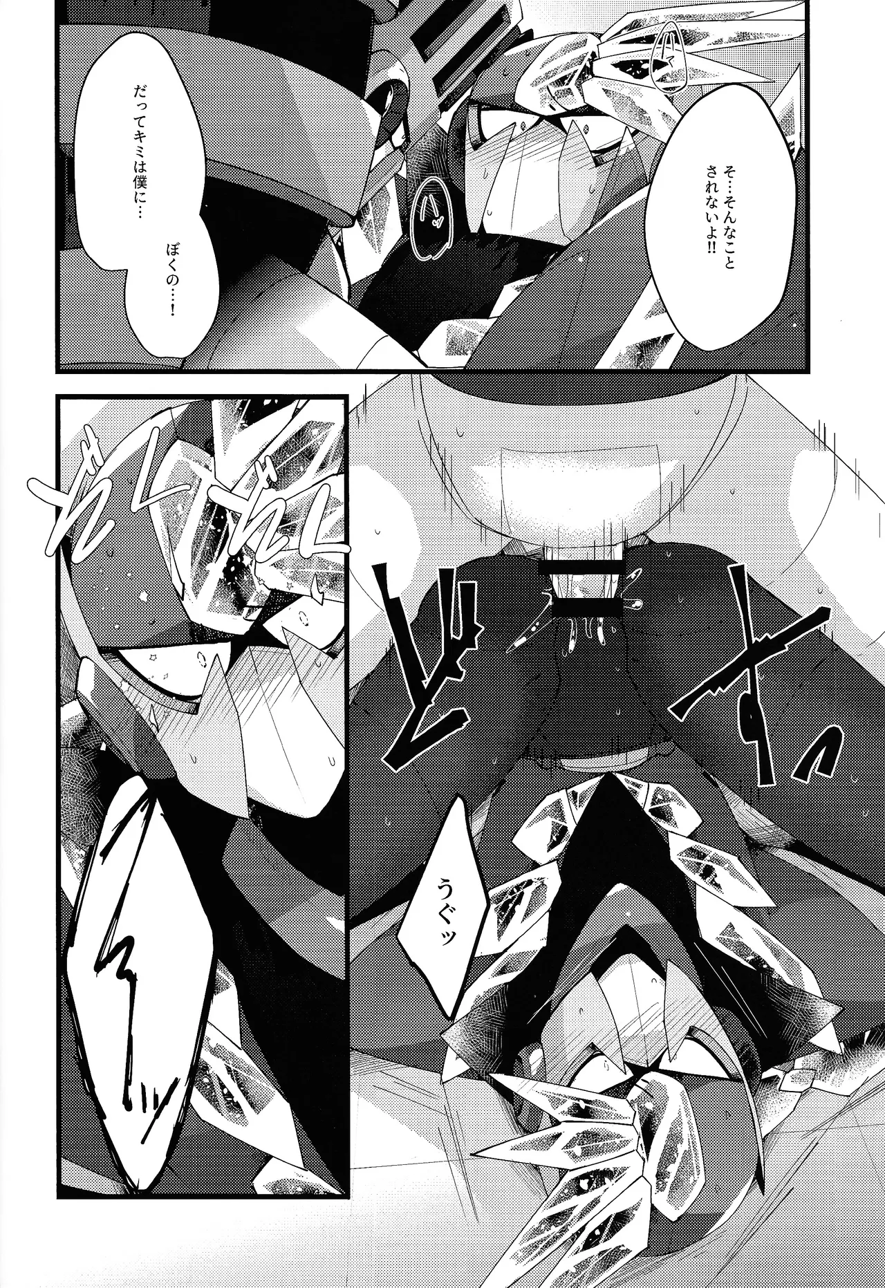 Thawed my mind. - Page 45