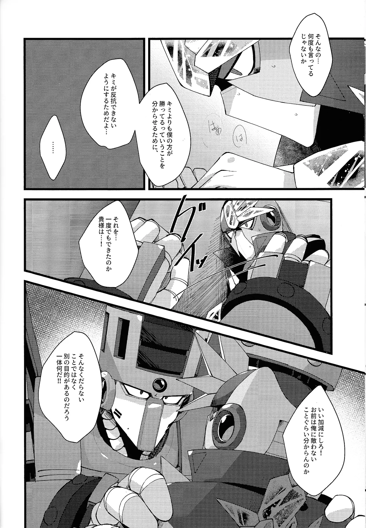 Thawed my mind. - Page 55