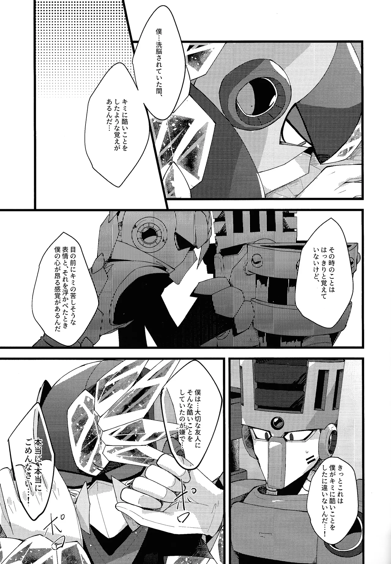 Thawed my mind. - Page 62