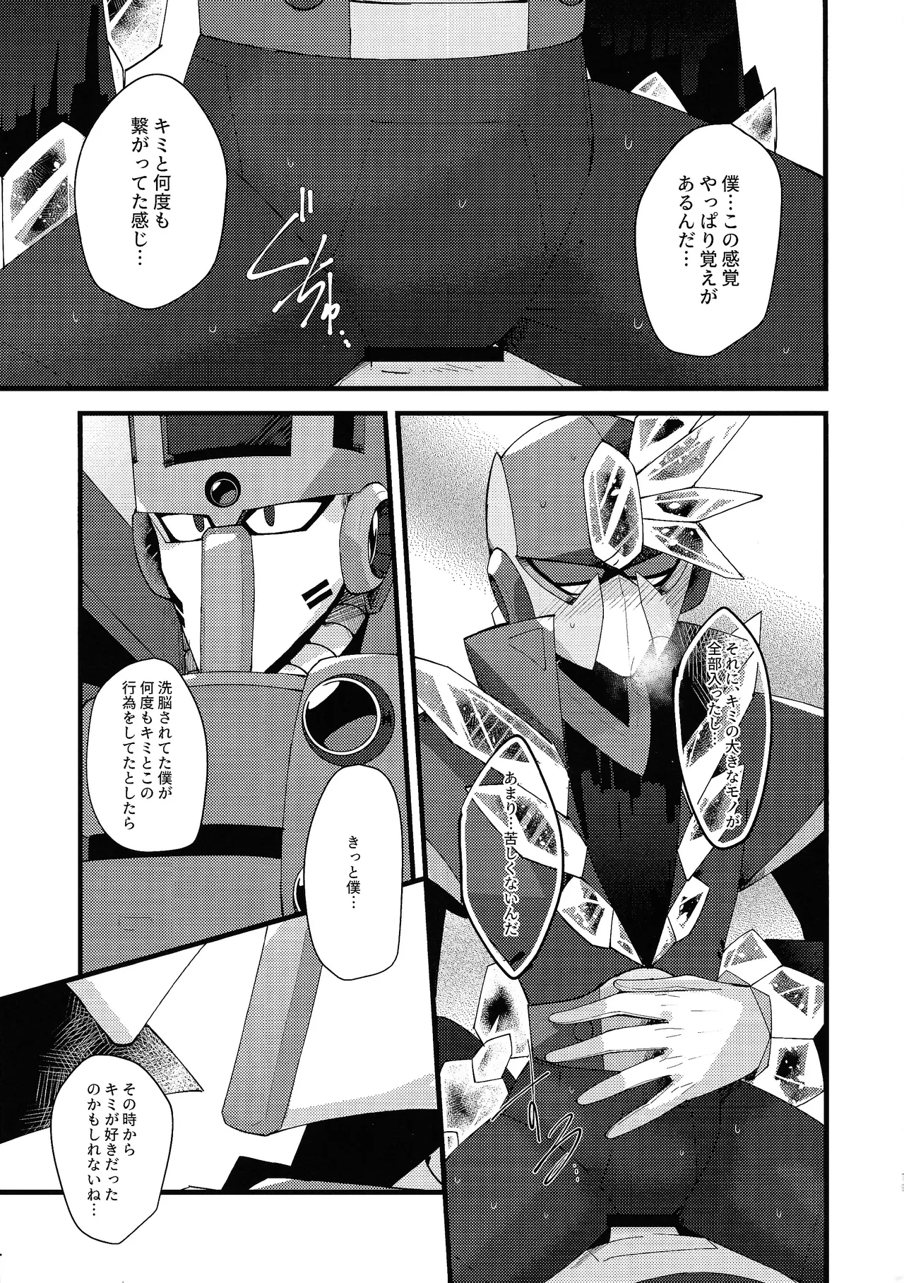 Thawed my mind. - Page 76