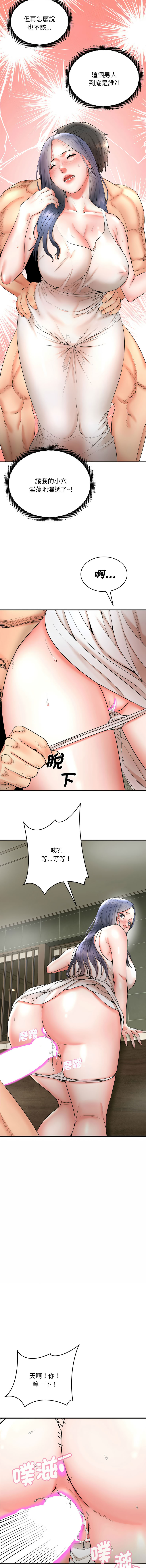 强雕：都市润女传说  | 強雕：都市潤女傳說  | 神雕闯都市  | 神雕闖都市  1-5 - Page 70