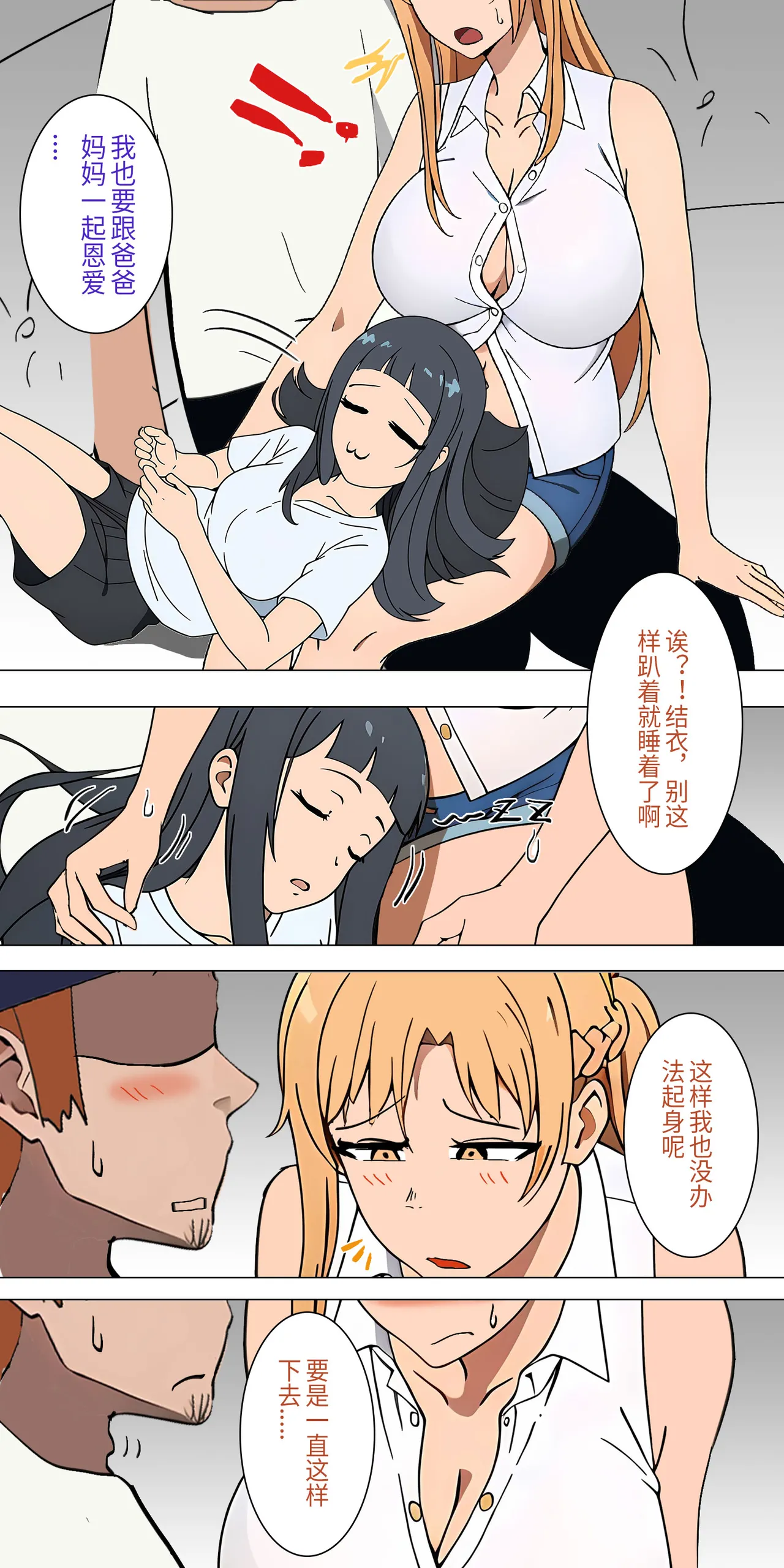 爱之家 1-49 - Page 19