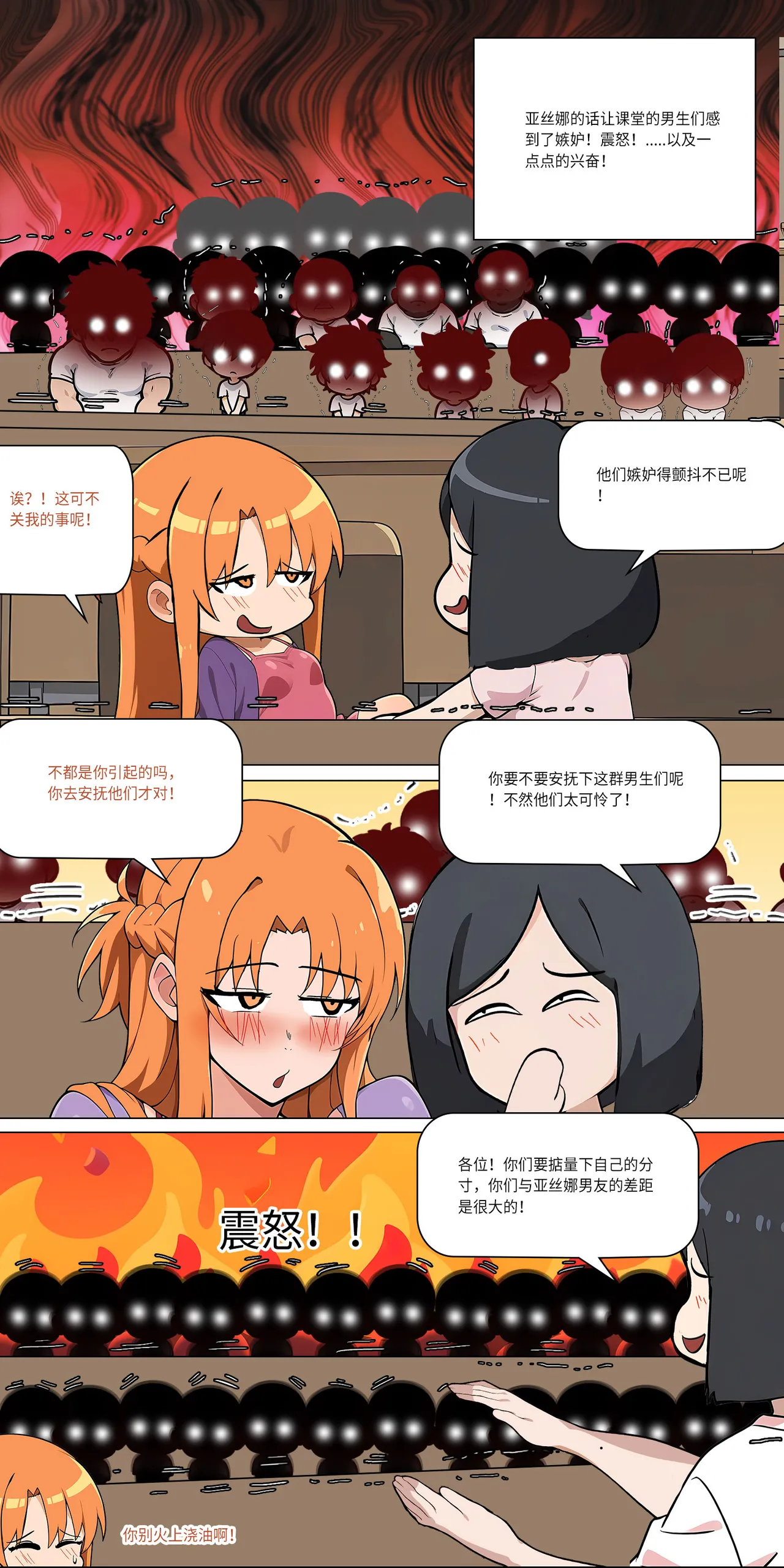 爱之家 1-49 - Page 452