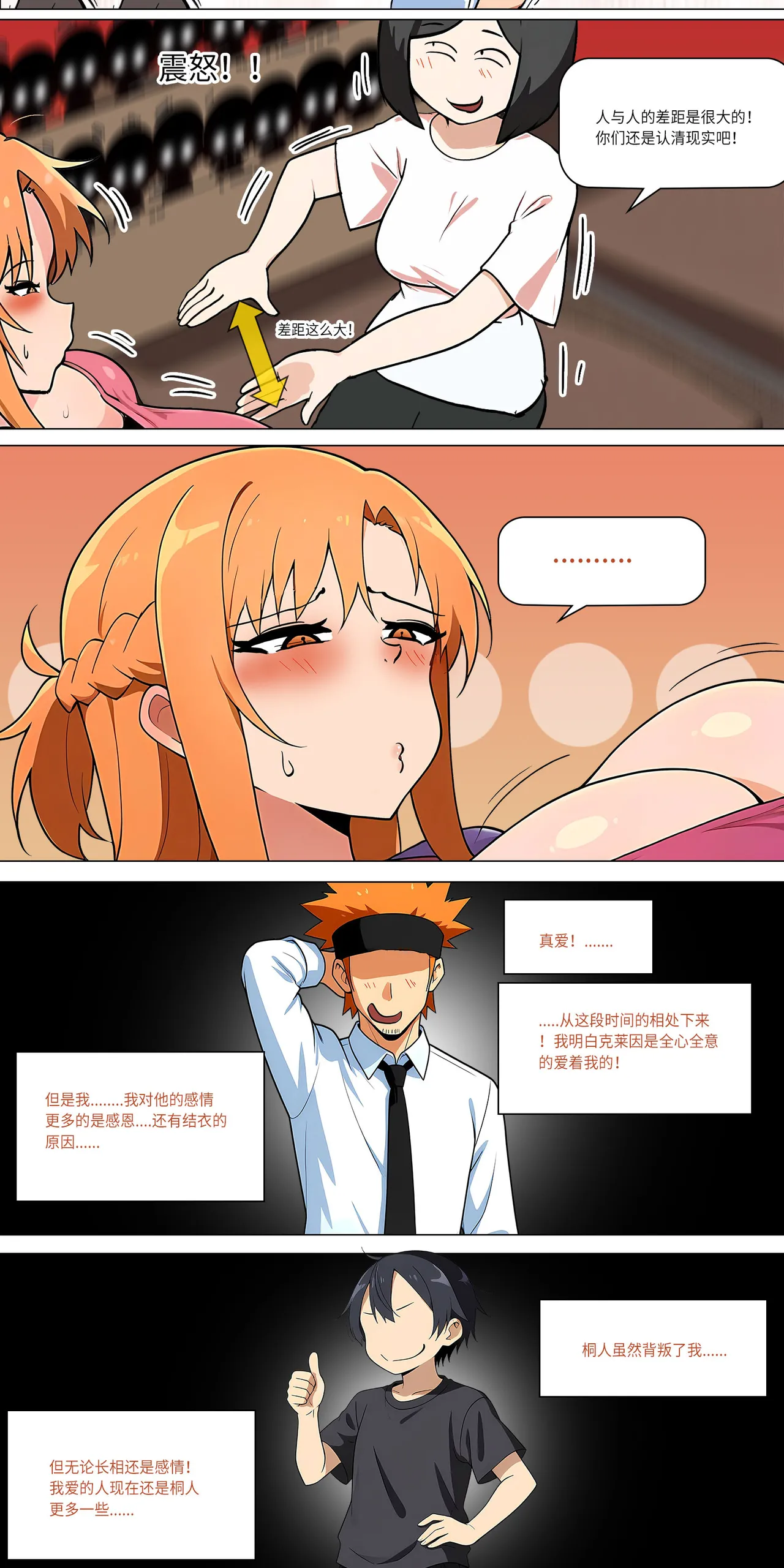 爱之家 1-49 - Page 455
