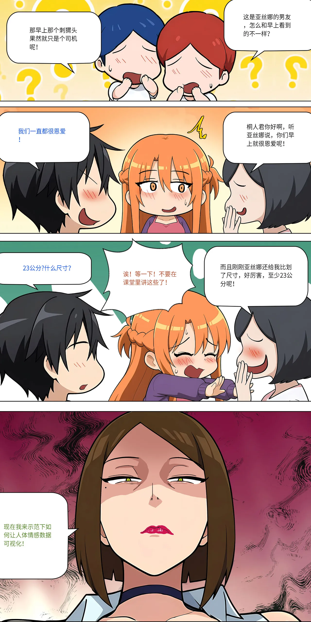 爱之家 1-49 - Page 466