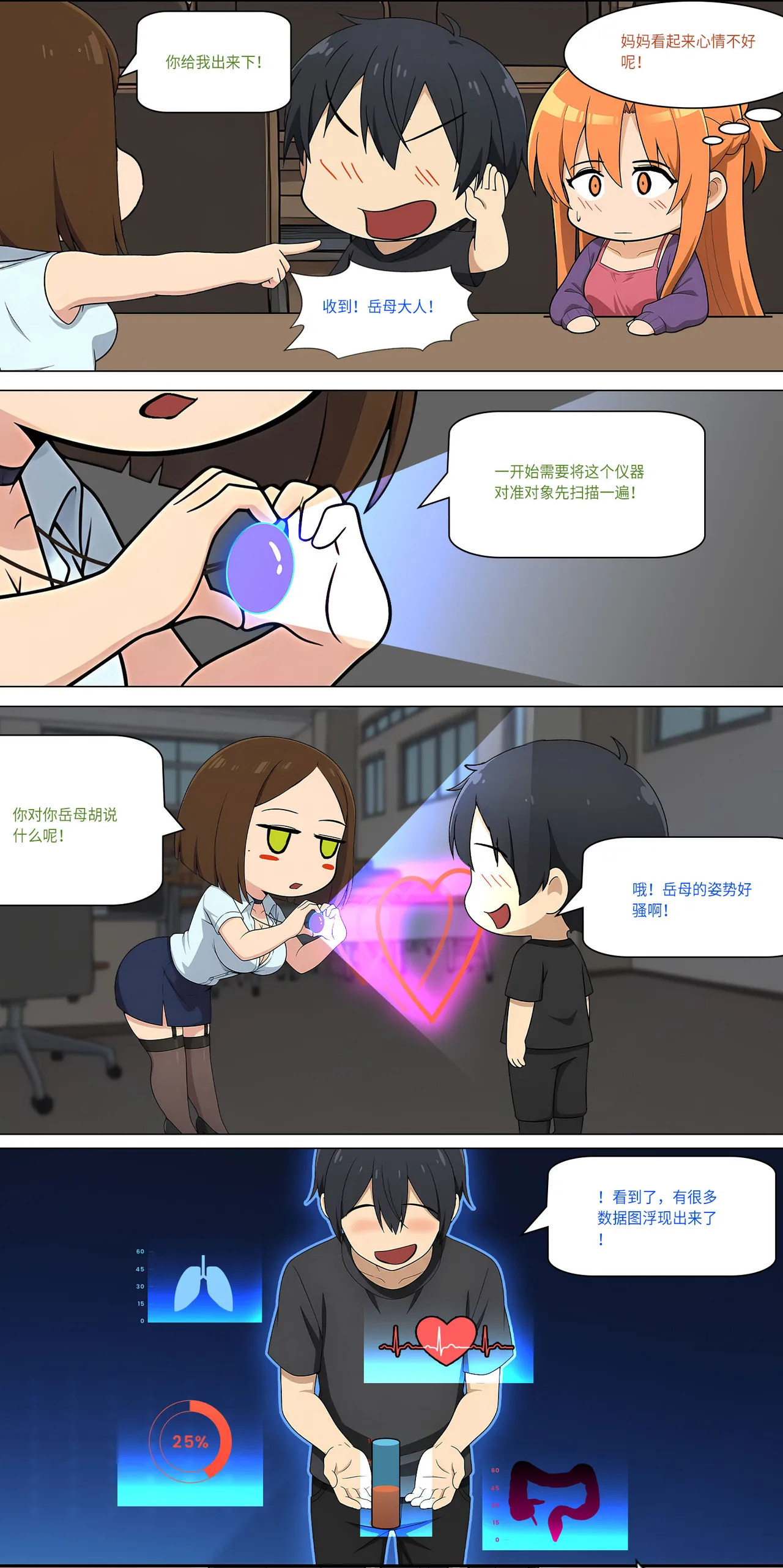 爱之家 1-49 - Page 467