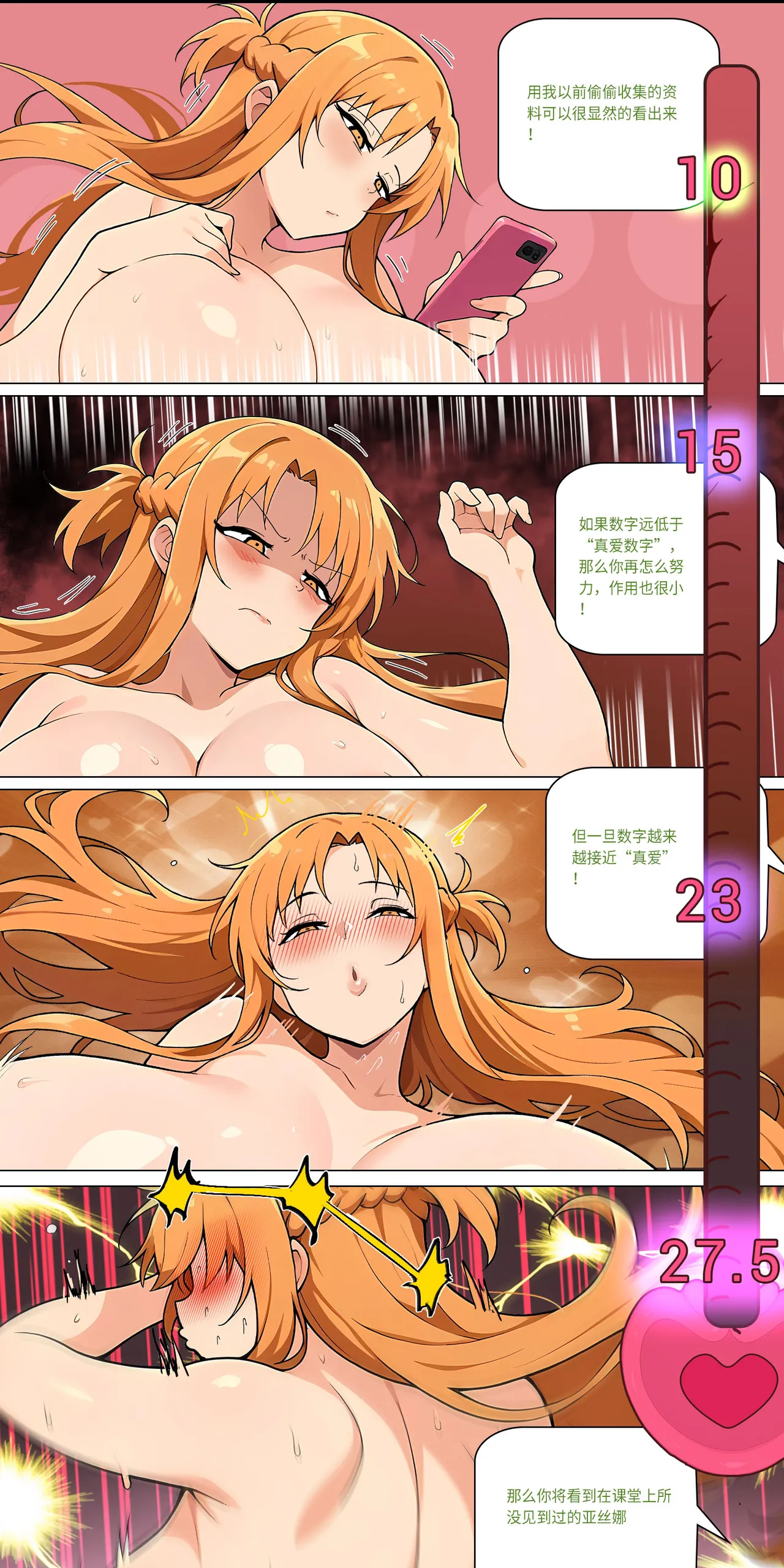 爱之家 1-49 - Page 478