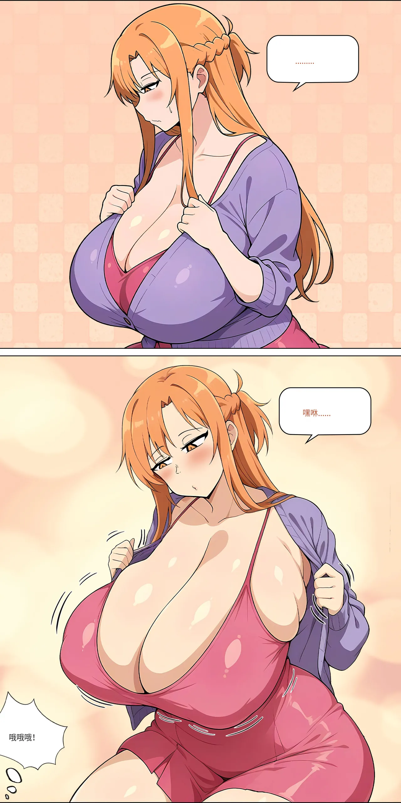 爱之家 1-49 - Page 483