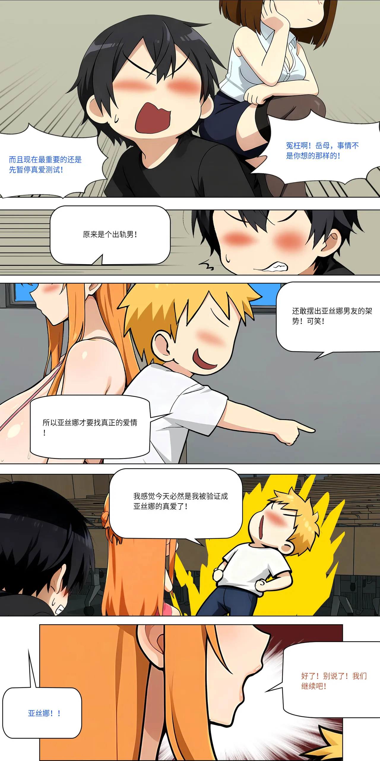 爱之家 1-49 - Page 491