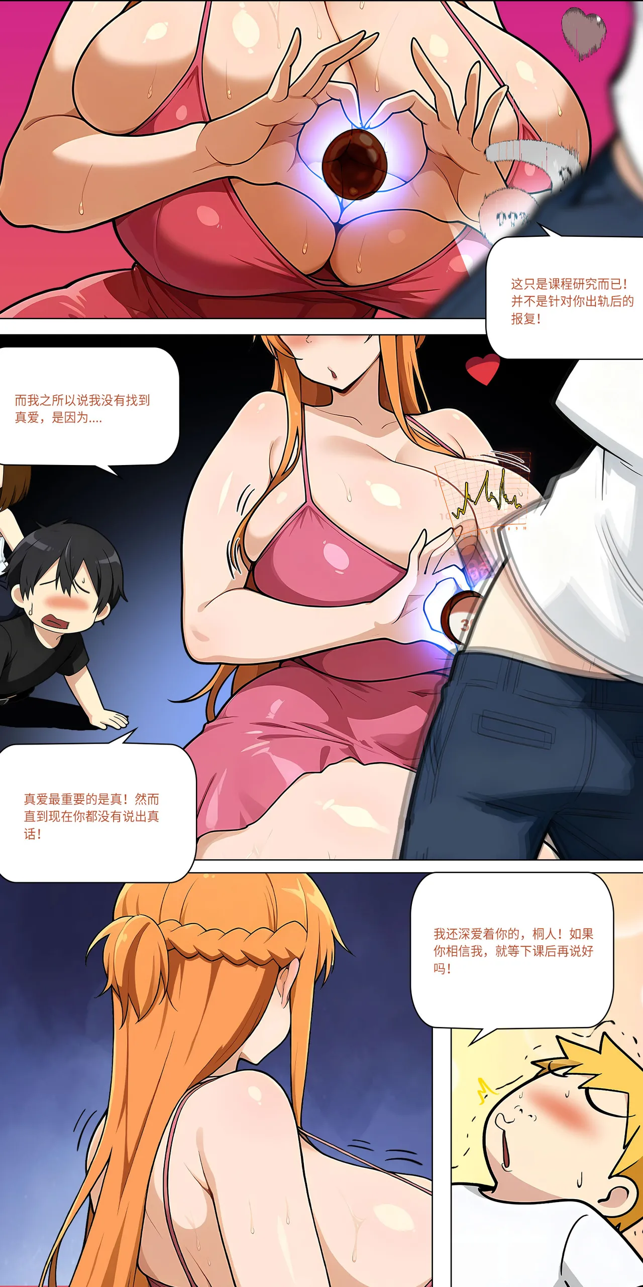爱之家 1-49 - Page 492