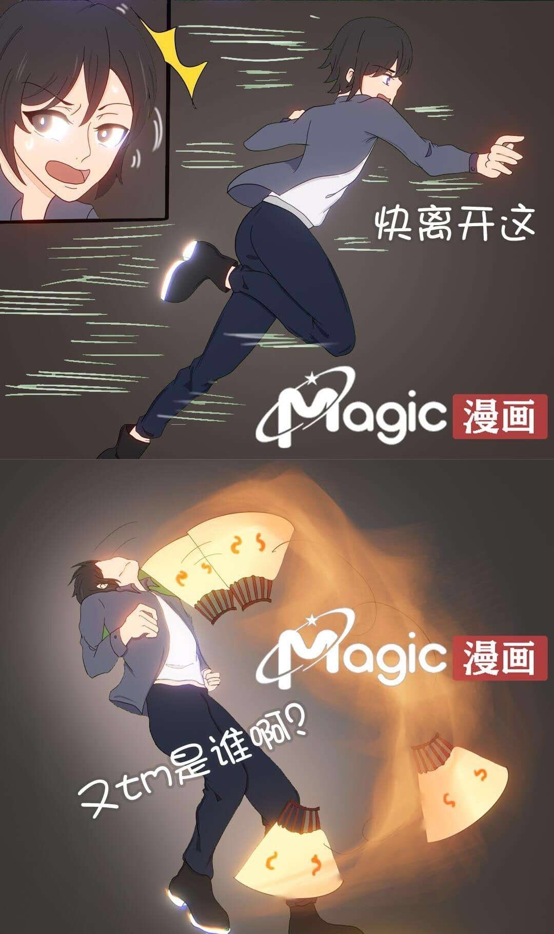 王者痒罚室（娜可露露与不知火舞篇） - Page 3