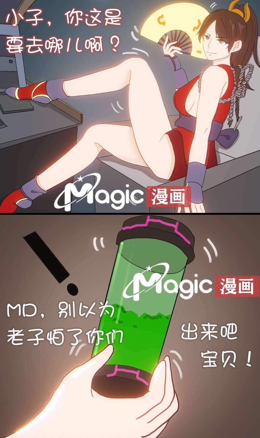 王者痒罚室（娜可露露与不知火舞篇） - Page 4