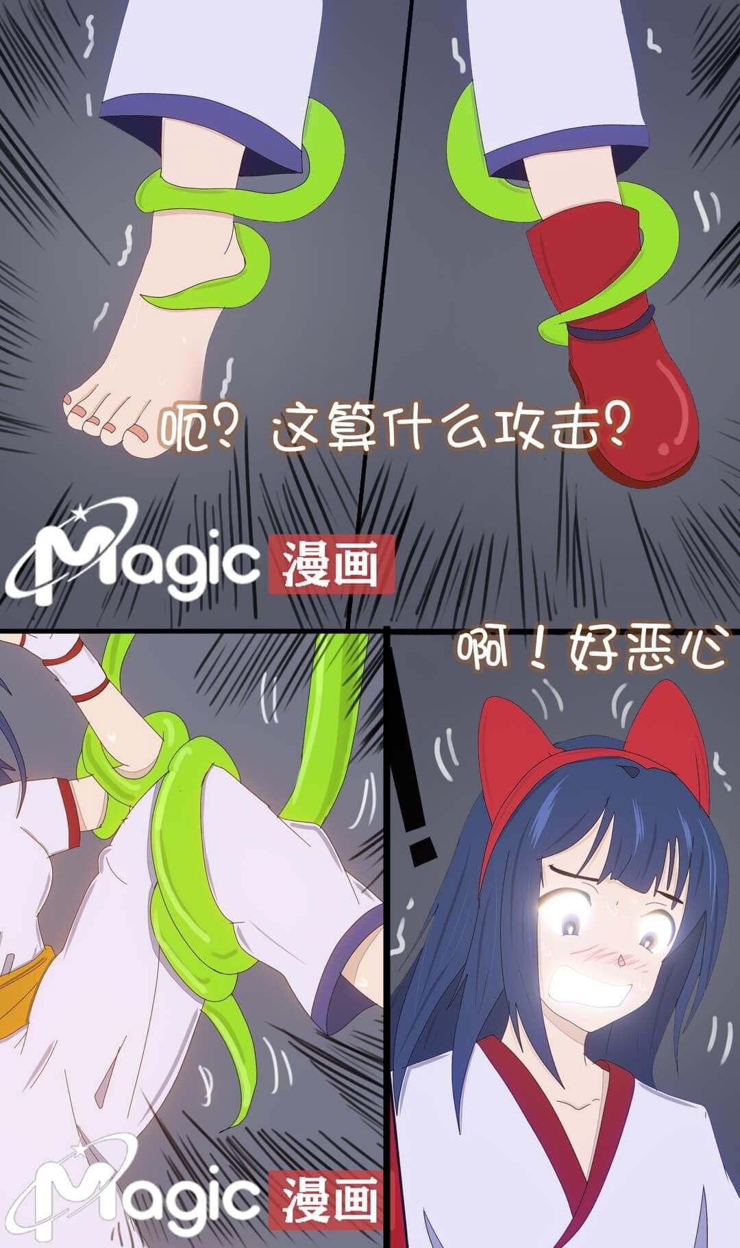 王者痒罚室（娜可露露与不知火舞篇） - Page 8