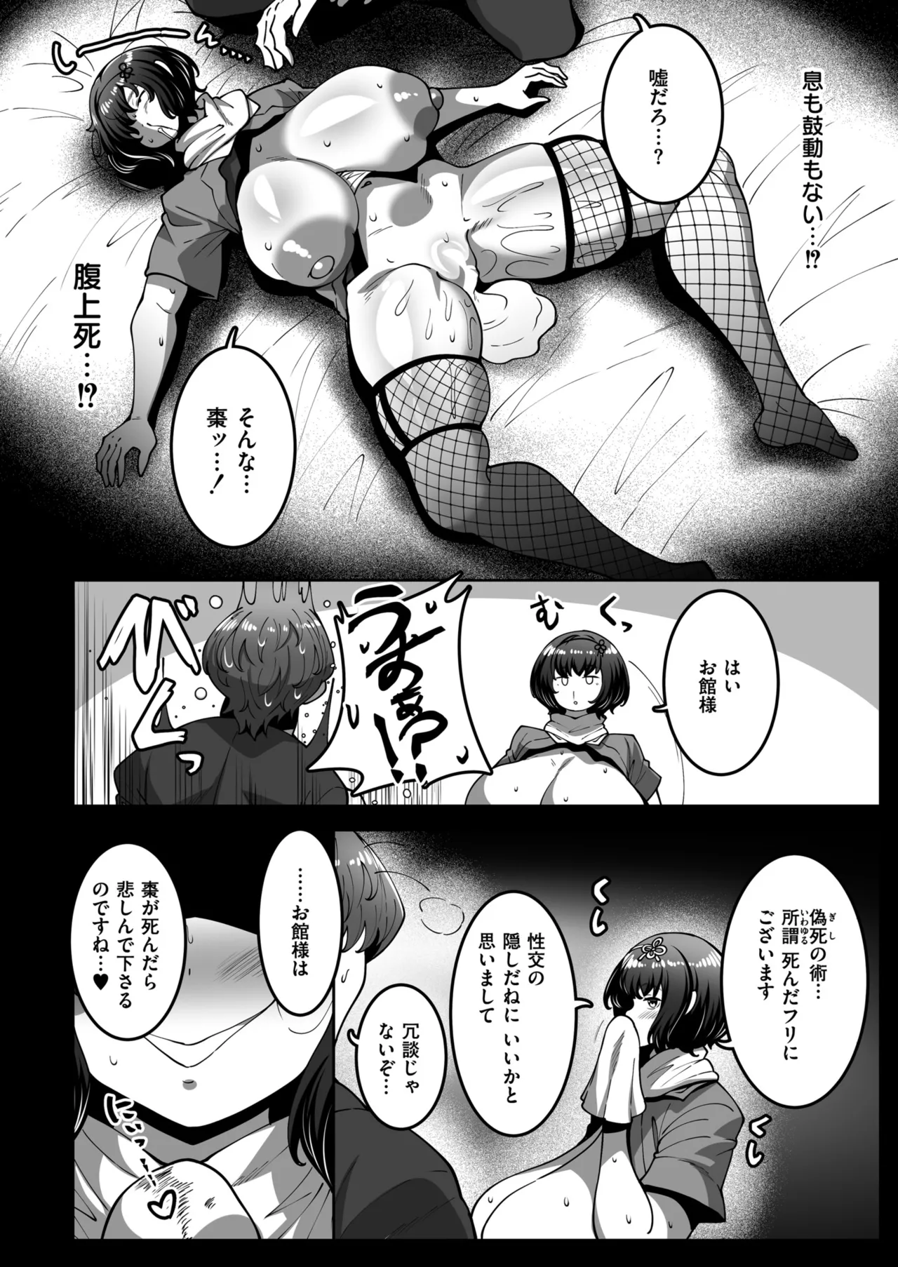 Comic Masura VOL.01 - Page 22