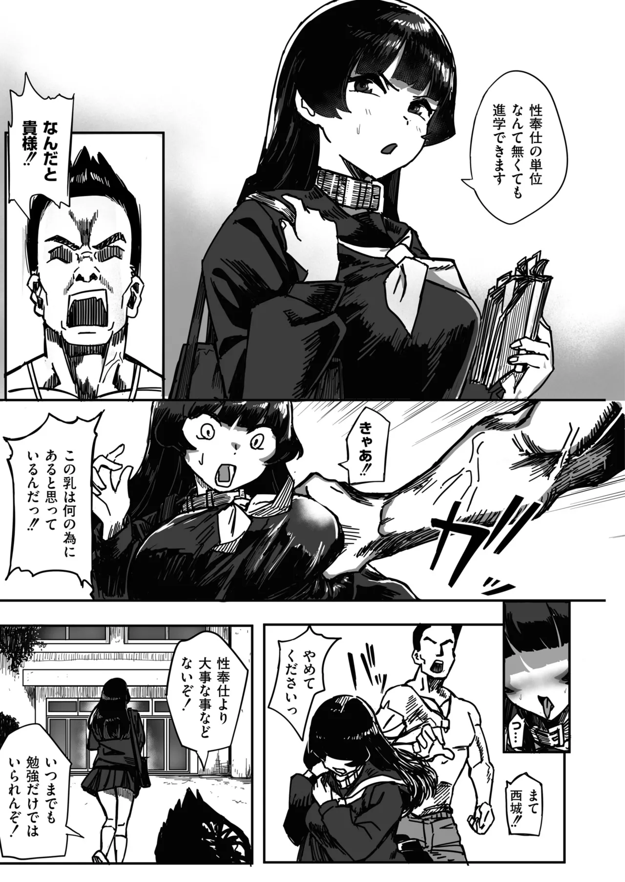 Comic Masura VOL.01 - Page 33