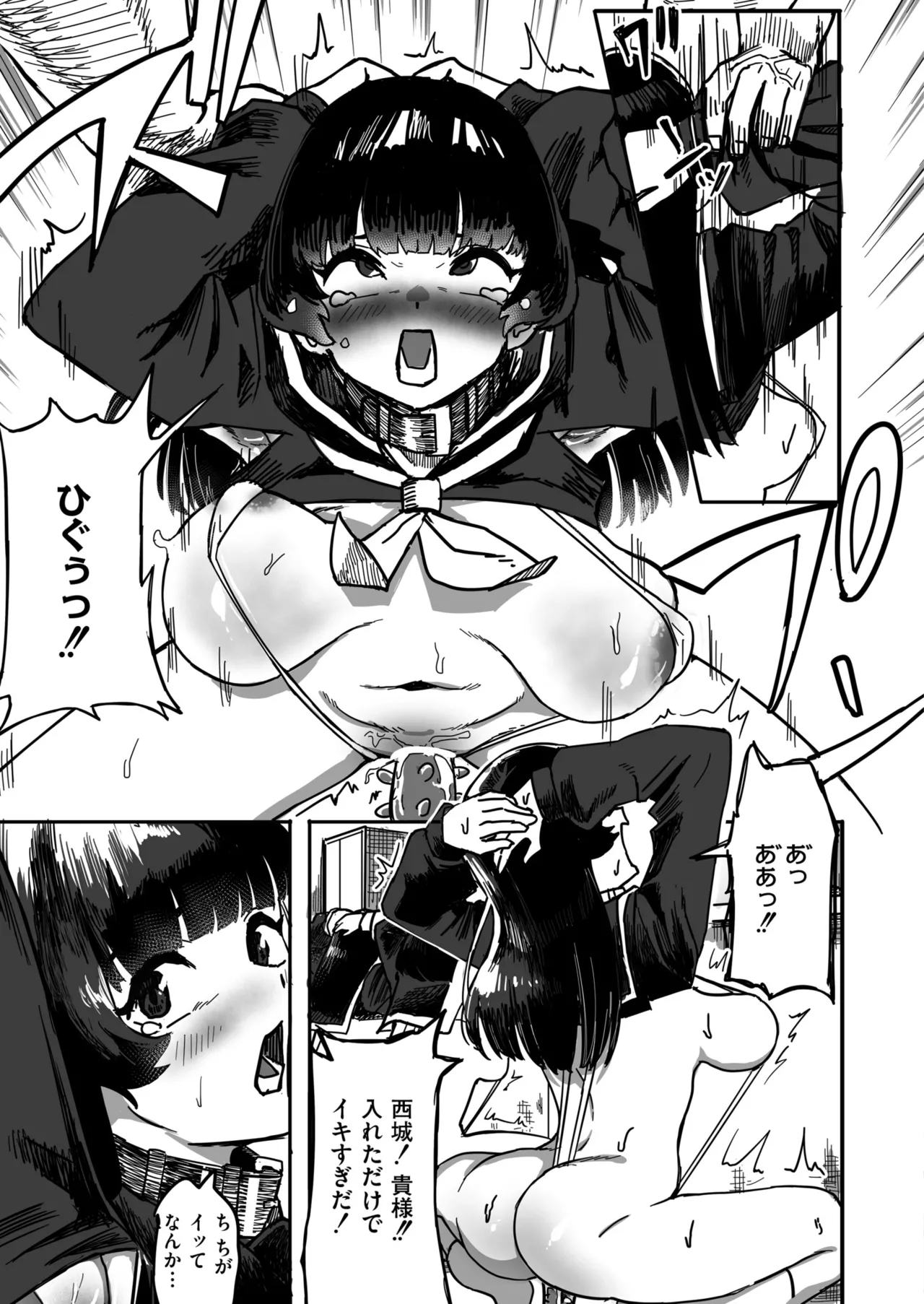Comic Masura VOL.01 - Page 37