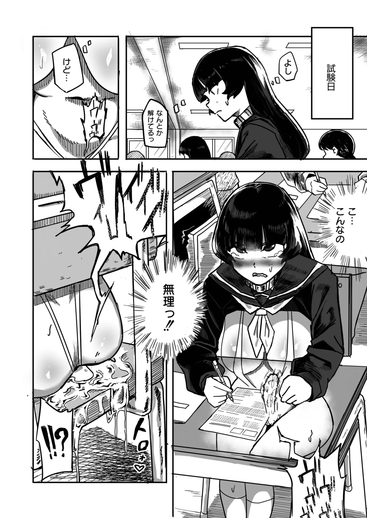 Comic Masura VOL.01 - Page 46